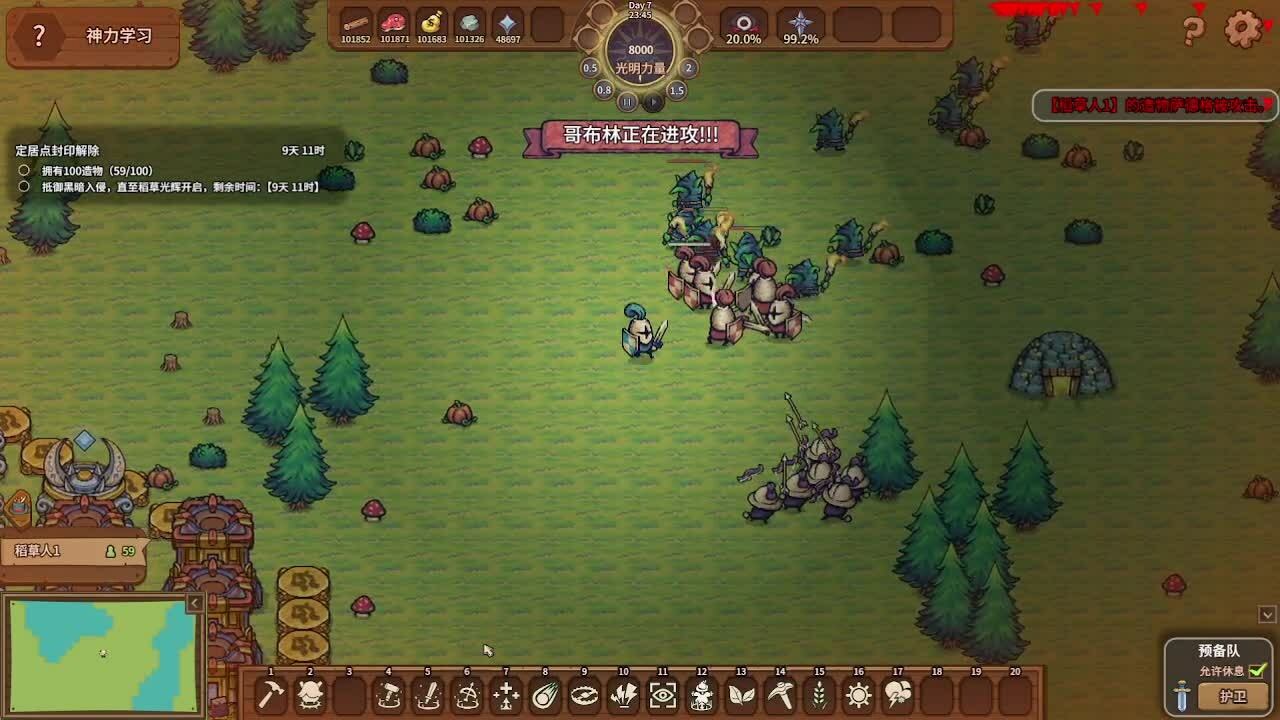 稻草启世录/Scarecropia