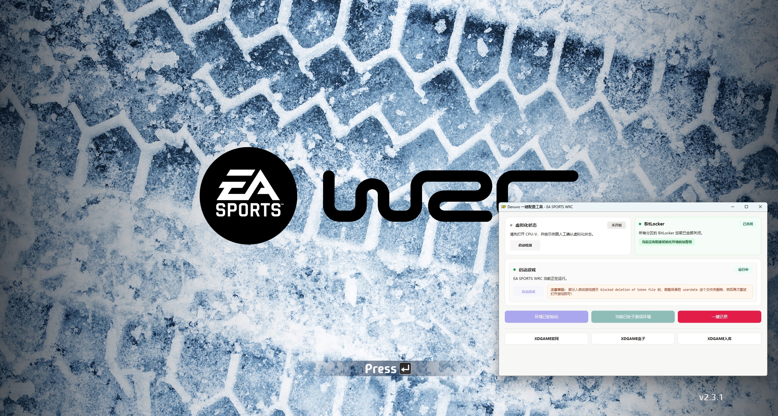 世界汽车拉力锦标赛-虚拟机版/EA SPORTS WRC HYPERVISOR