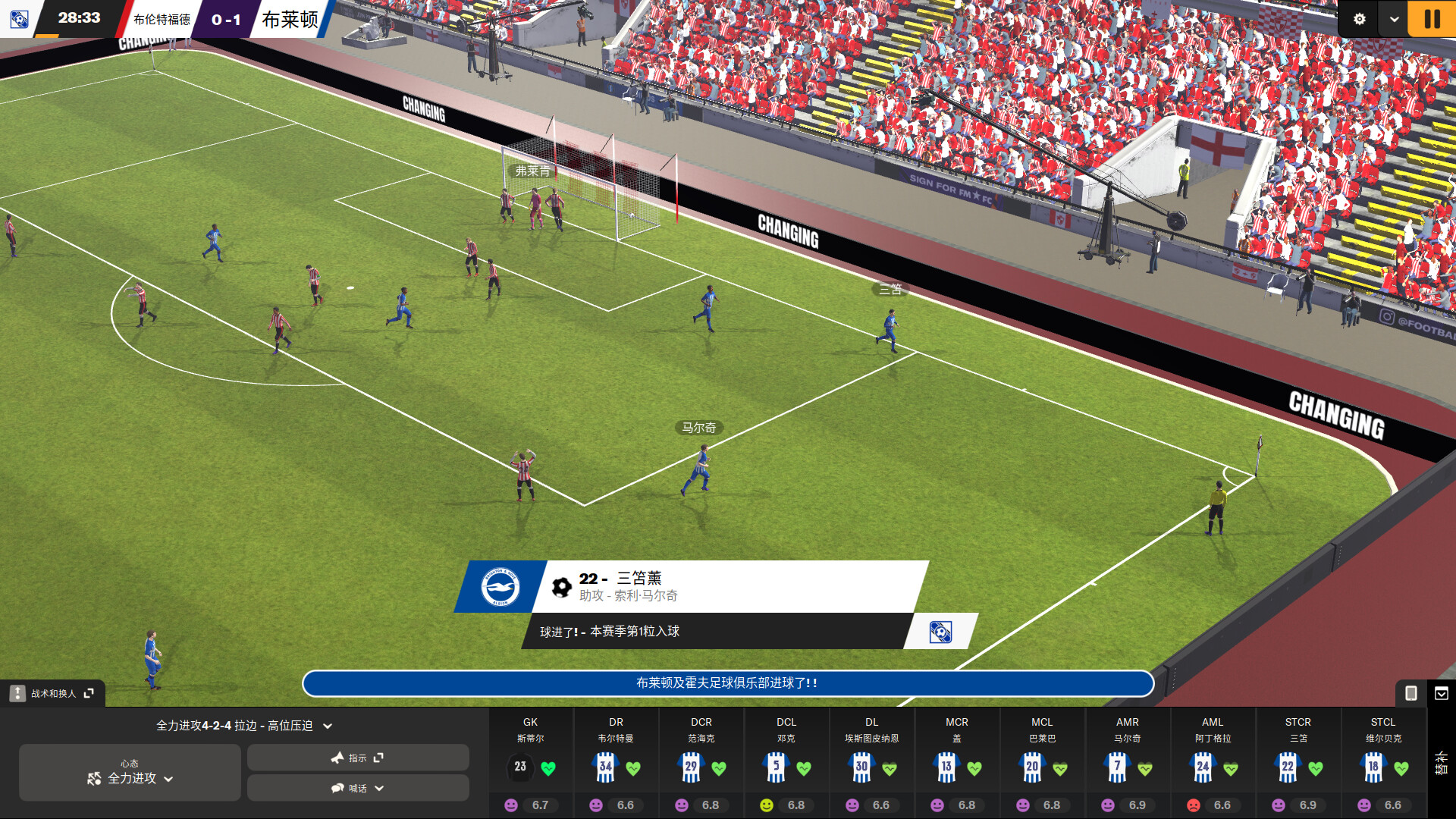 足球经理2024-虚拟机版/Football Manager 2024 HYPERVISOR