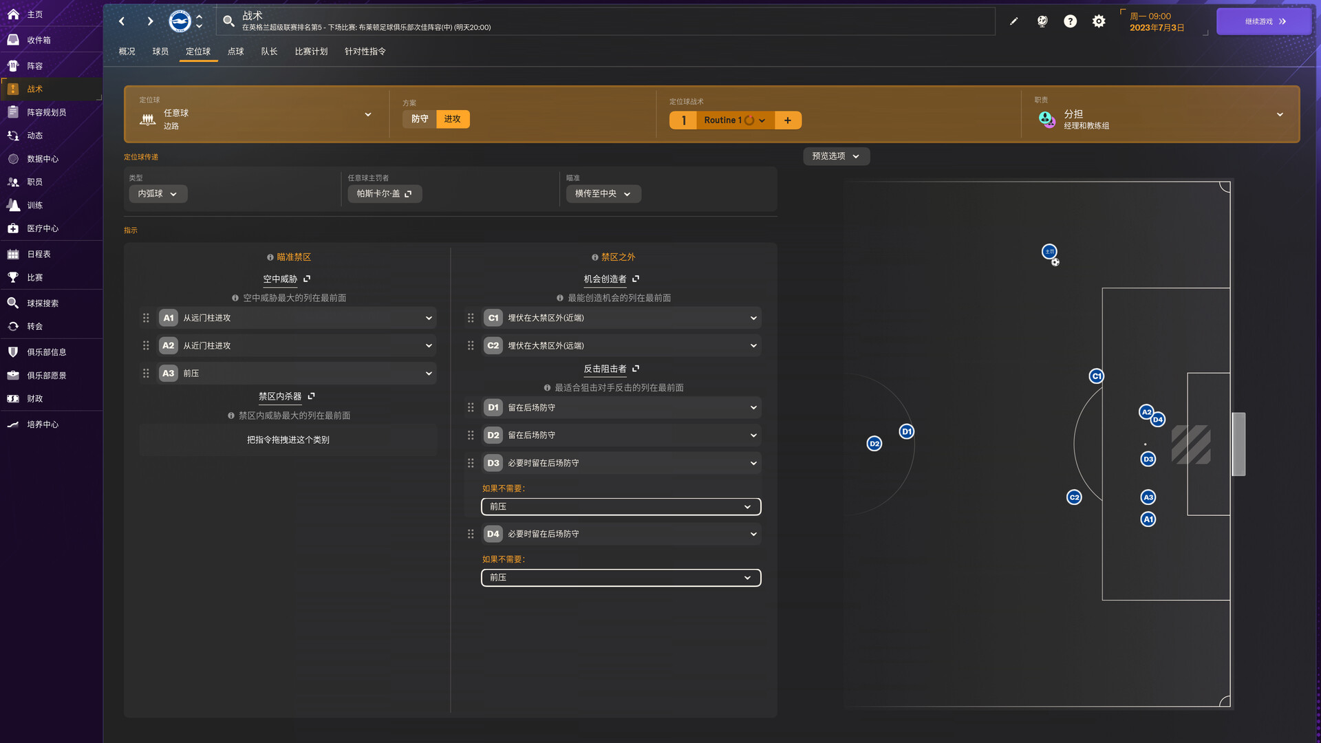足球经理2024-虚拟机版/Football Manager 2024 HYPERVISOR