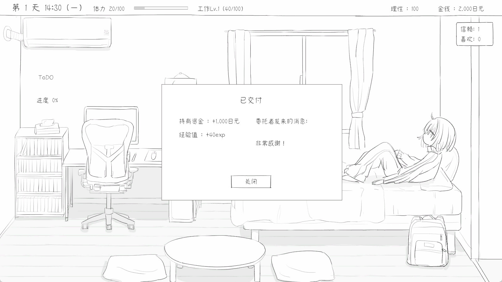 与不登校妹妹一起的30天/Living with my Little Sister