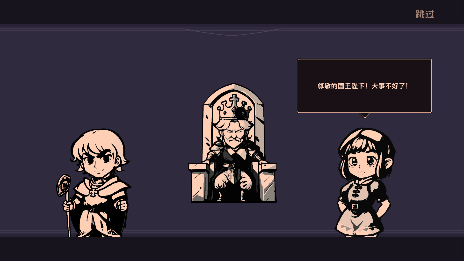 亲爱的国王陛下/Dear His Majesty