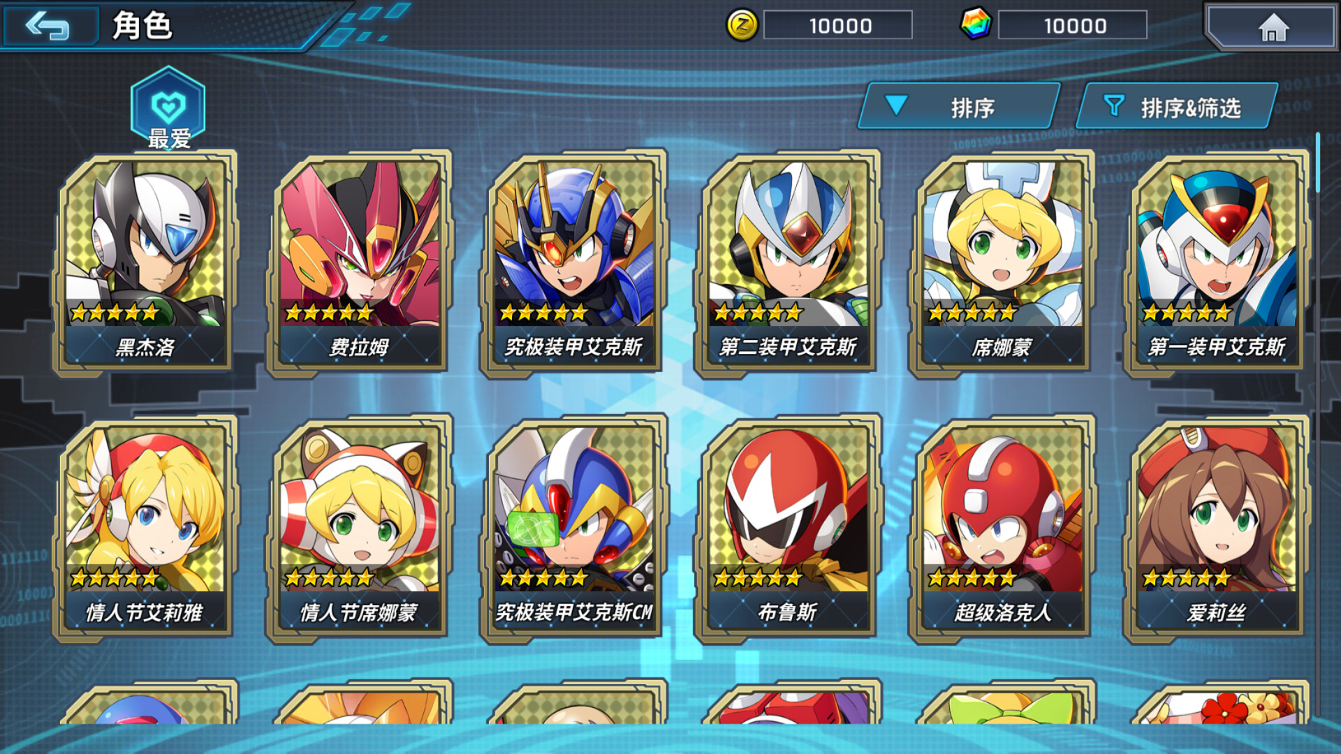 1693641216469102.jpg 洛克人X DiVE/ROCKMAN X DiVE Offline