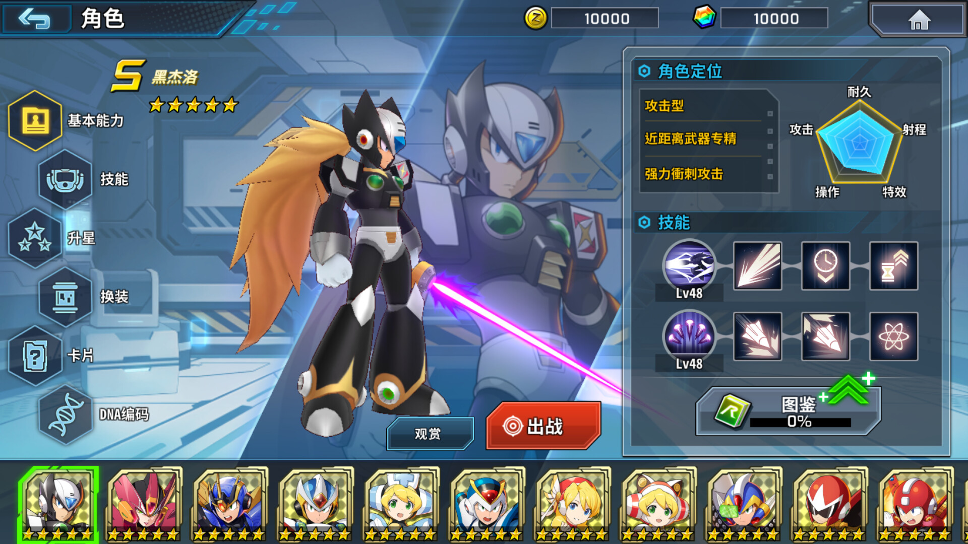1693641216340275.jpg 洛克人X DiVE/ROCKMAN X DiVE Offline