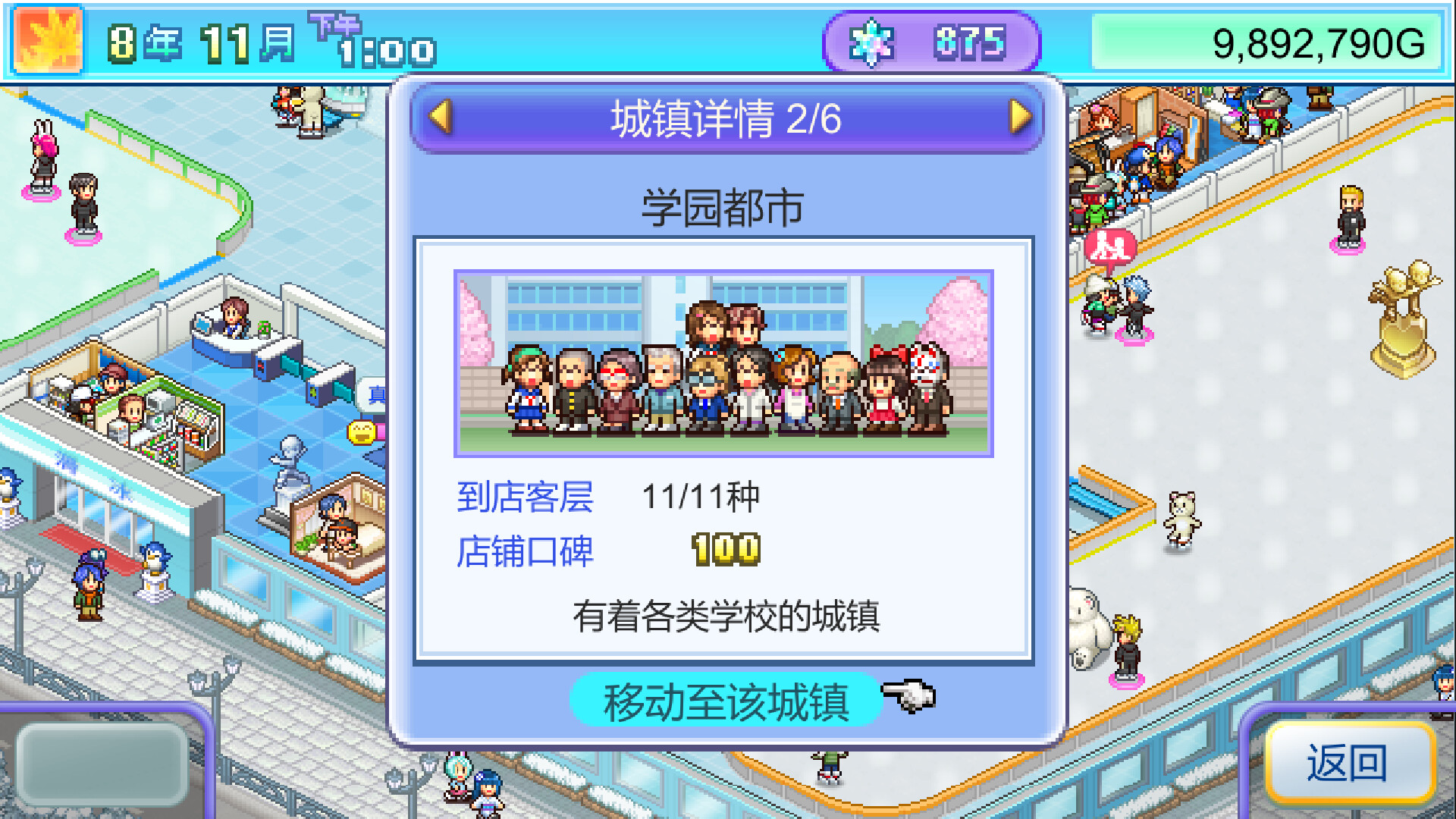 银盘滑冰场物语/Skating Rink Story