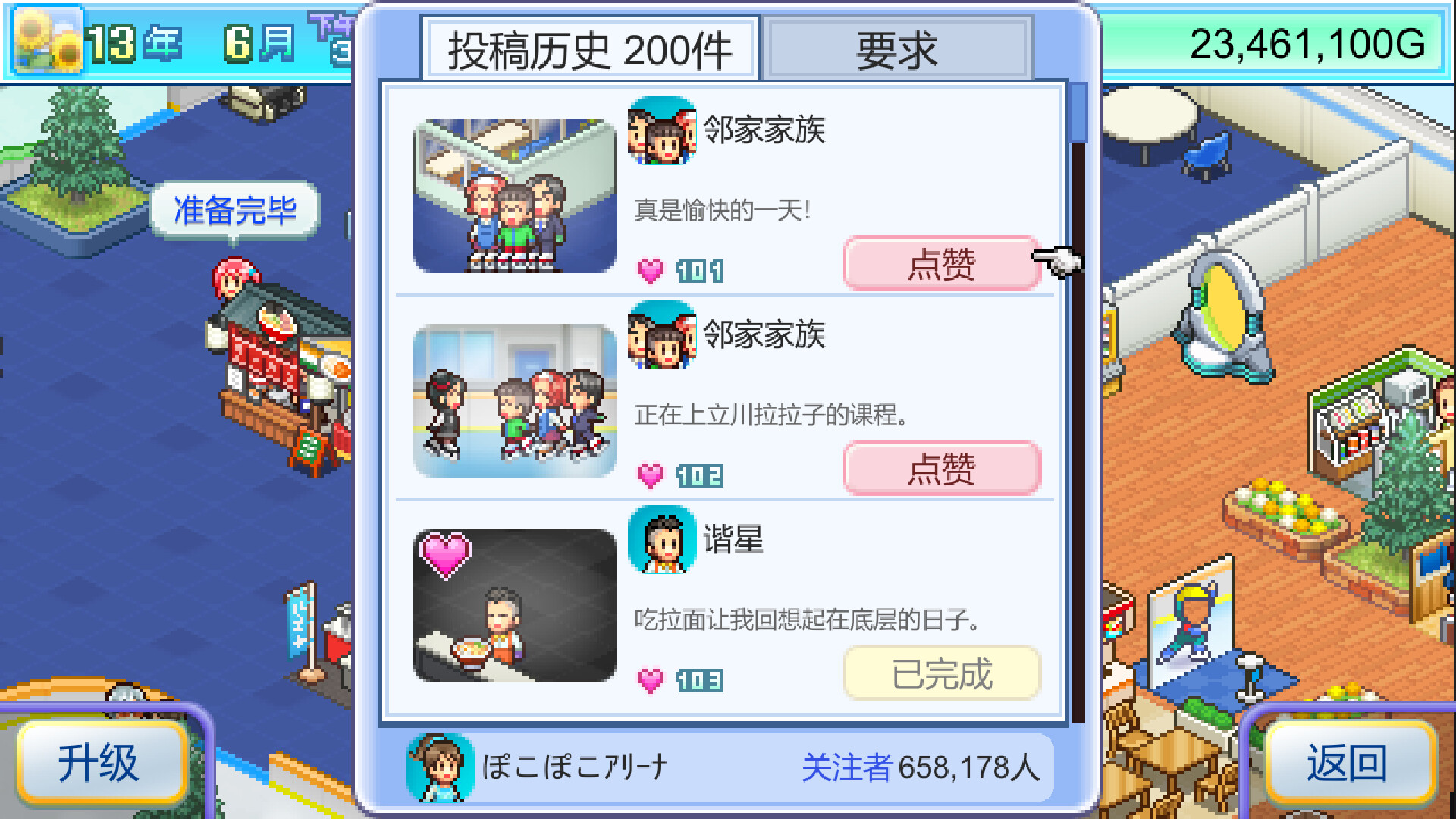 银盘滑冰场物语/Skating Rink Story