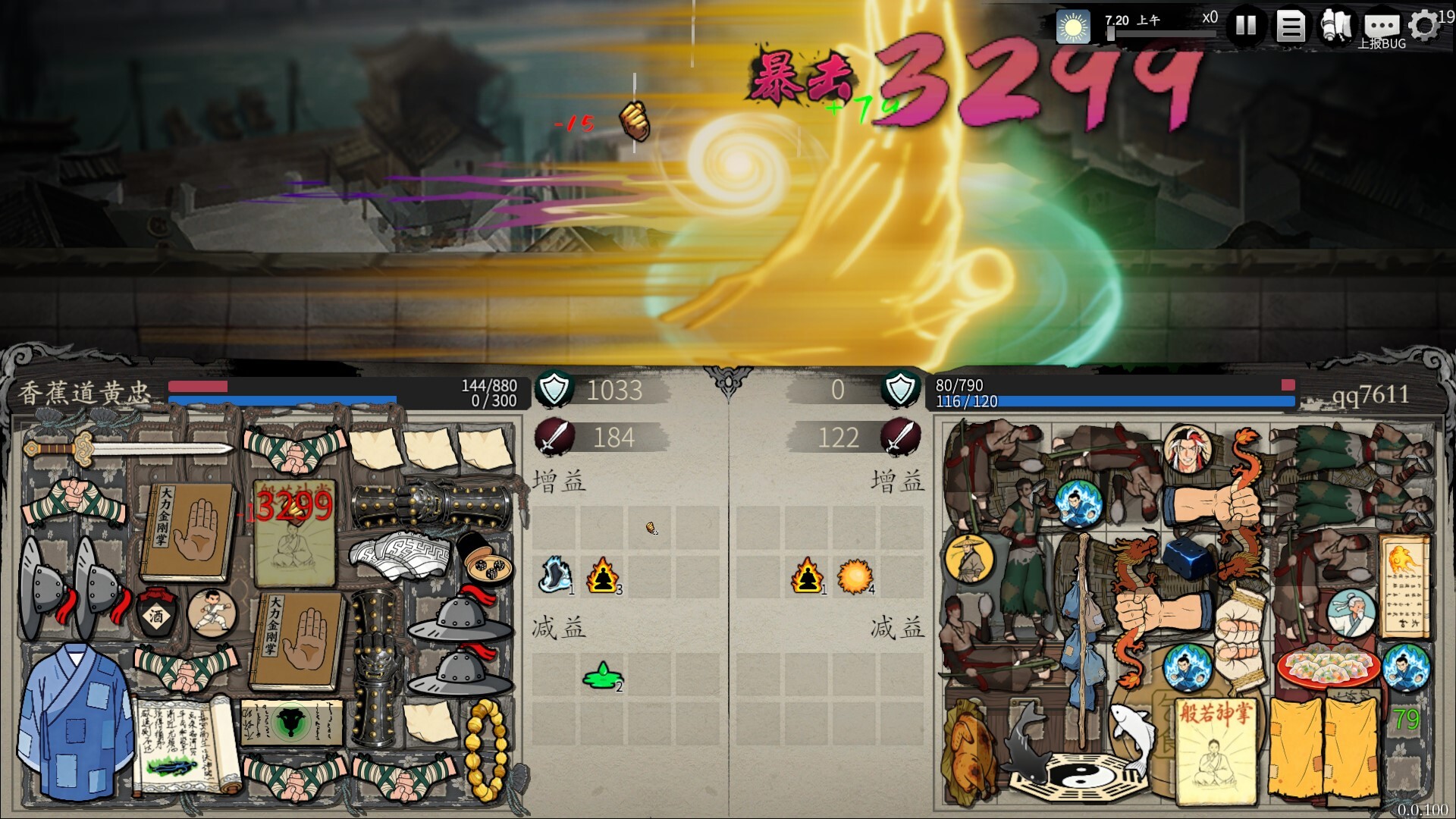 背包闯江湖/Backpack Jianghu