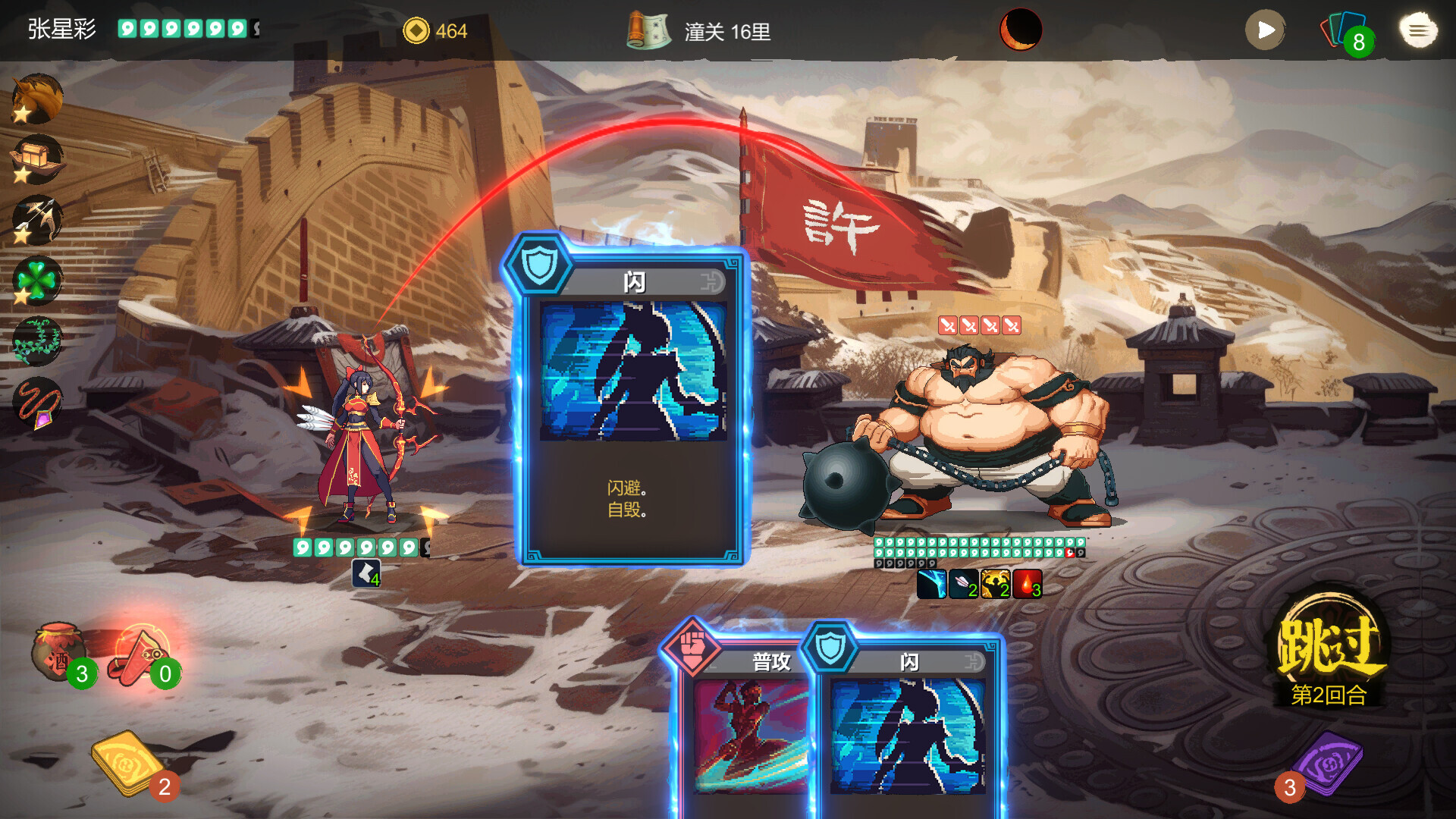 蜀末：血月三国/Three Kingdoms: The Blood Moon