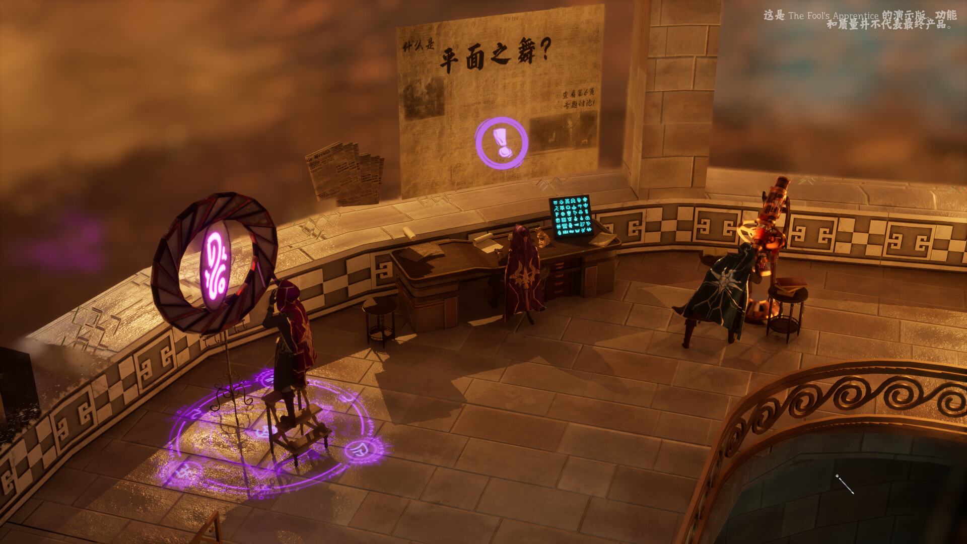 愚人学徒/The Fool's Apprentice