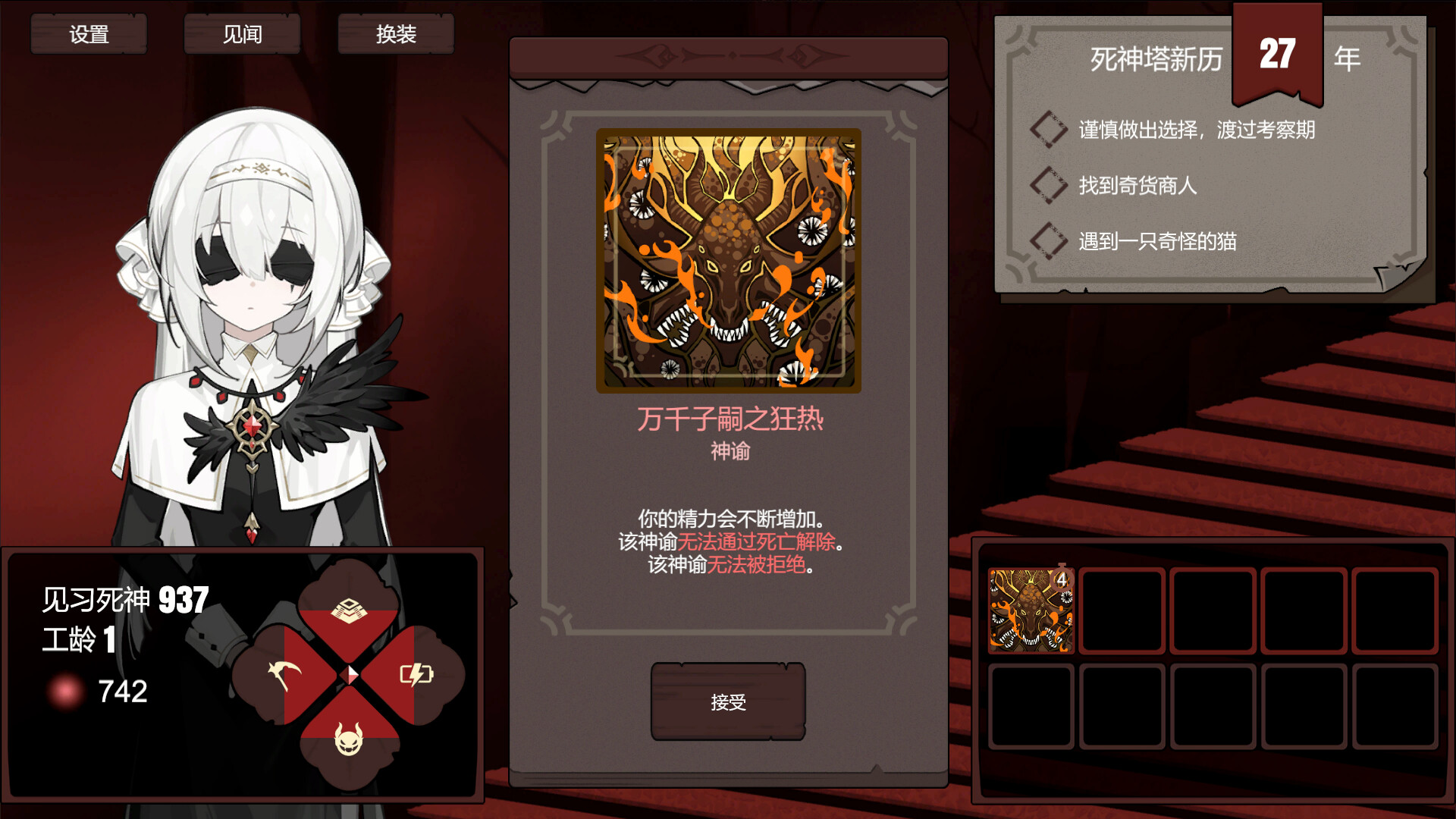 1731722659241045.jpg 死神模拟器/Trainee Death Simulator