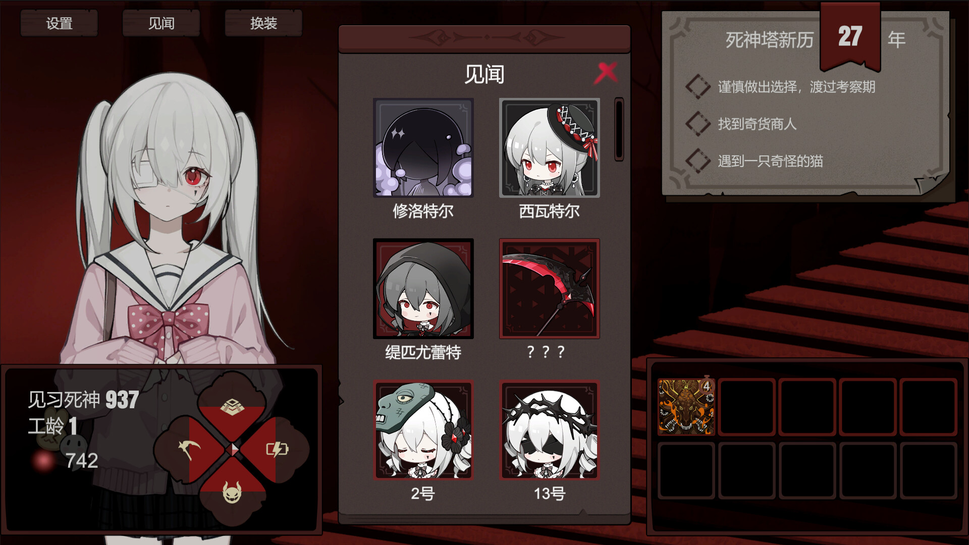 1731722659364146.jpg 死神模拟器/Trainee Death Simulator