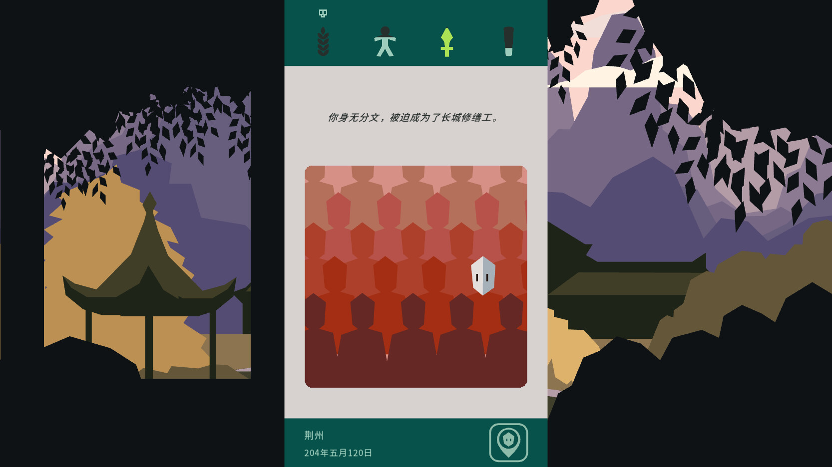 1705982670169329.jpg 王权:三国/Reigns: Three Kingdoms