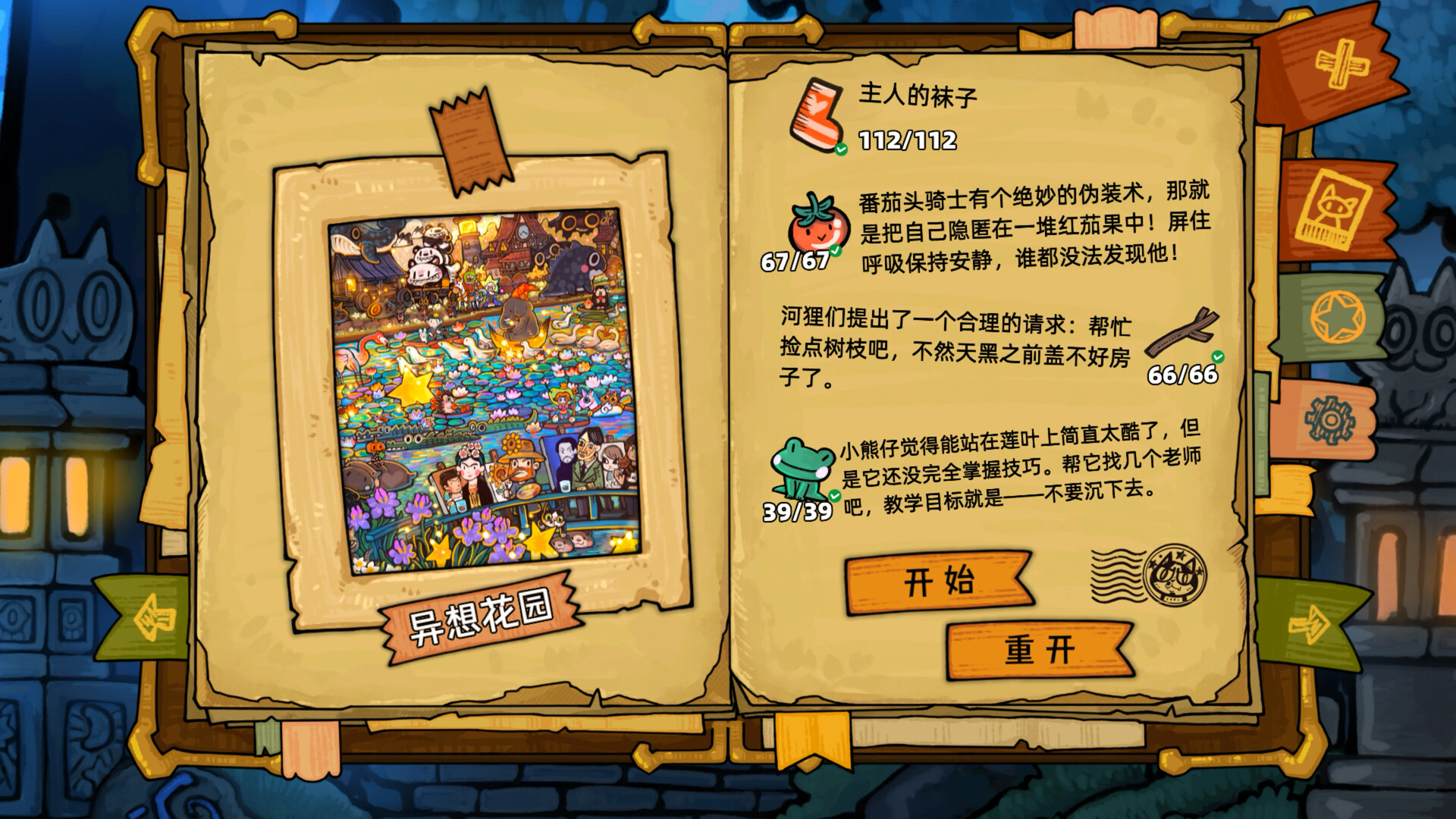 迷途猫的魔法冒险/Whisker Wanderlust: Unwritten Chapter