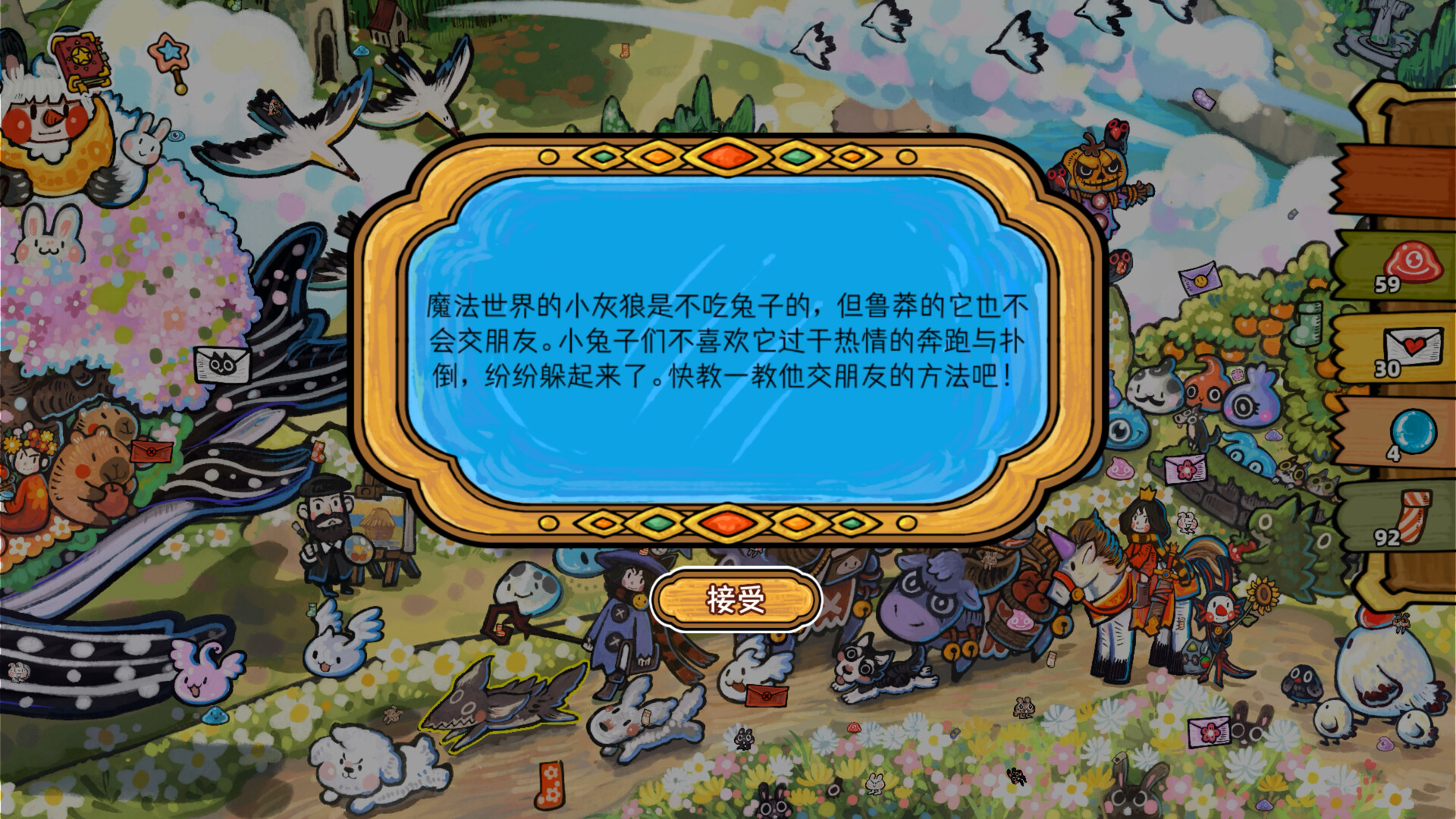 迷途猫的魔法冒险/Whisker Wanderlust: Unwritten Chapter