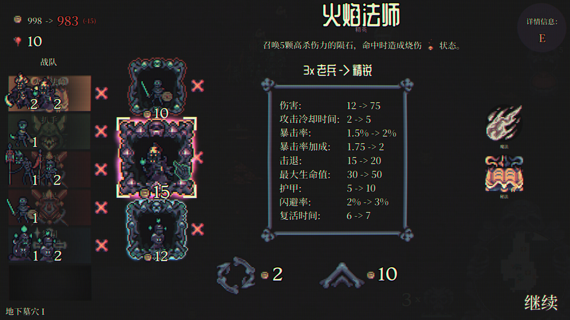 骷髅成群/Skull Horde