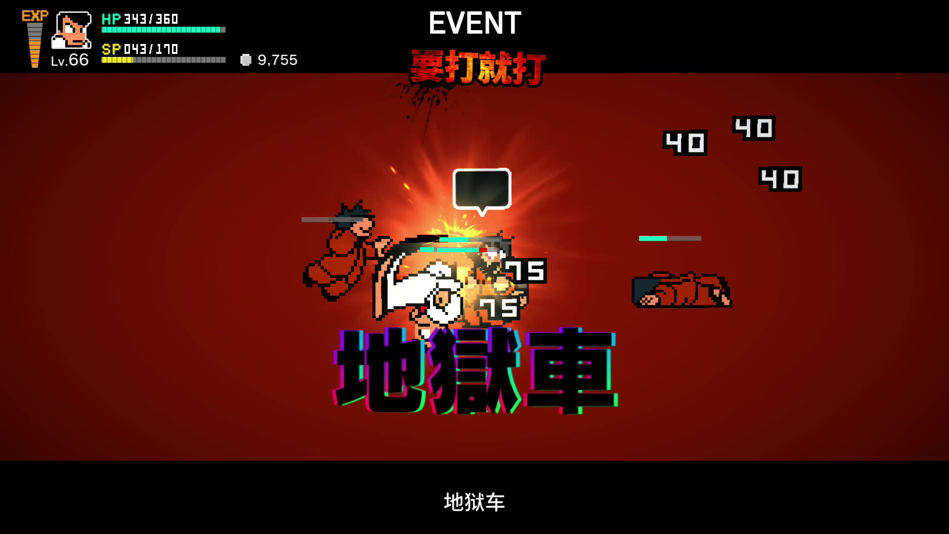 热血物语SP/River City: Rival Showdown