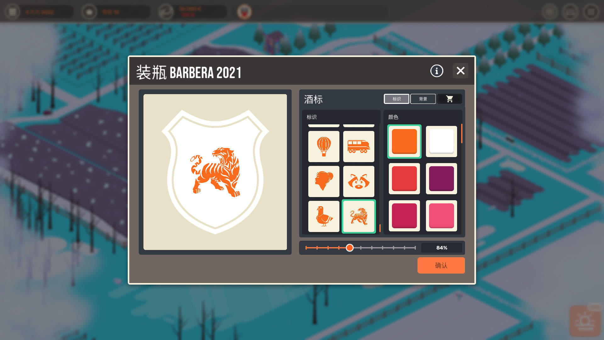 1630766064903240.jpg 酿造物语/百日:酿酒模拟器/Hundred Days - Winemaking Simulator