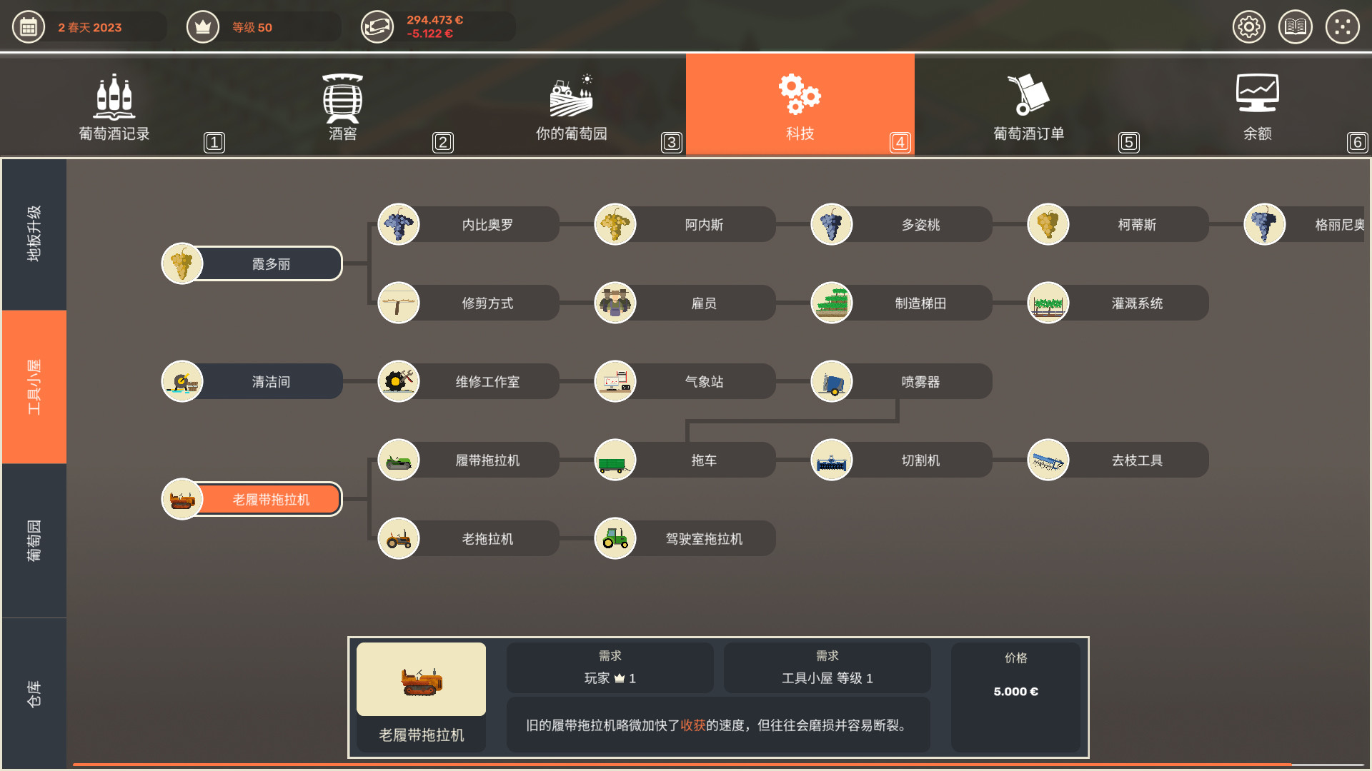 1630766065216450.jpg 酿造物语/百日:酿酒模拟器/Hundred Days - Winemaking Simulator