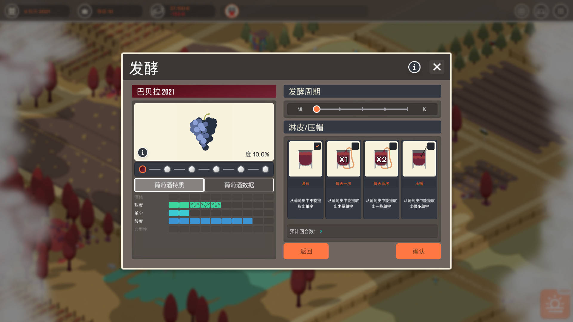 1630766065748226.jpg 酿造物语/百日:酿酒模拟器/Hundred Days - Winemaking Simulator