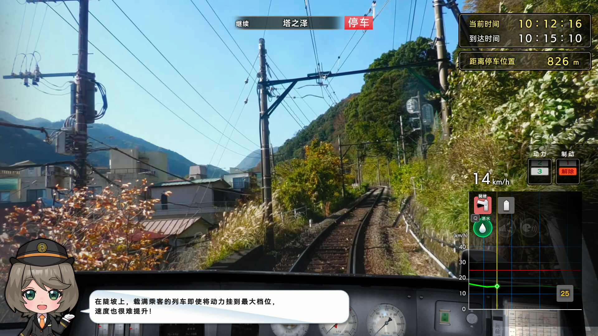 铁路日本！轨道之旅EX 登山电车 小田急箱根篇/Japanese Rail Sim: Hakone Town of Natural Beauty and Hot Springs