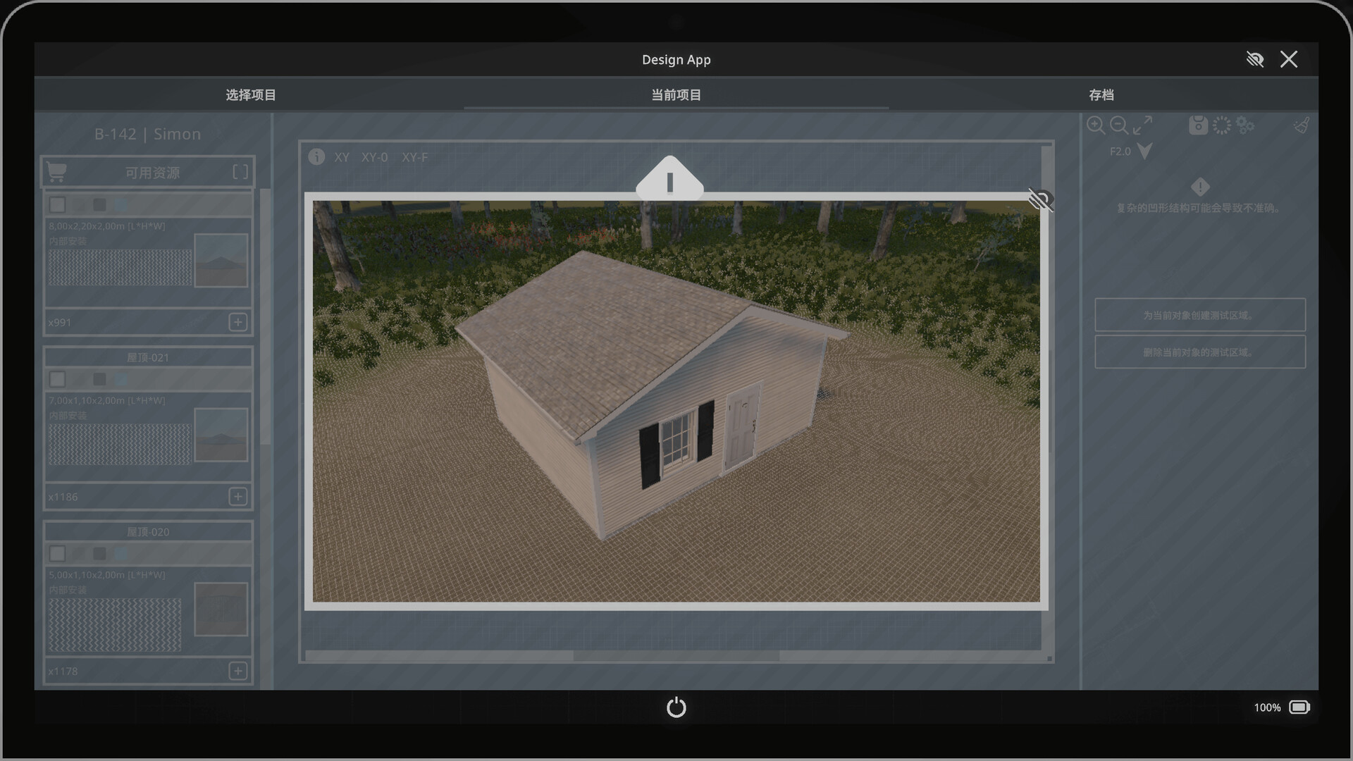 建筑师模拟器/Architect Simulator