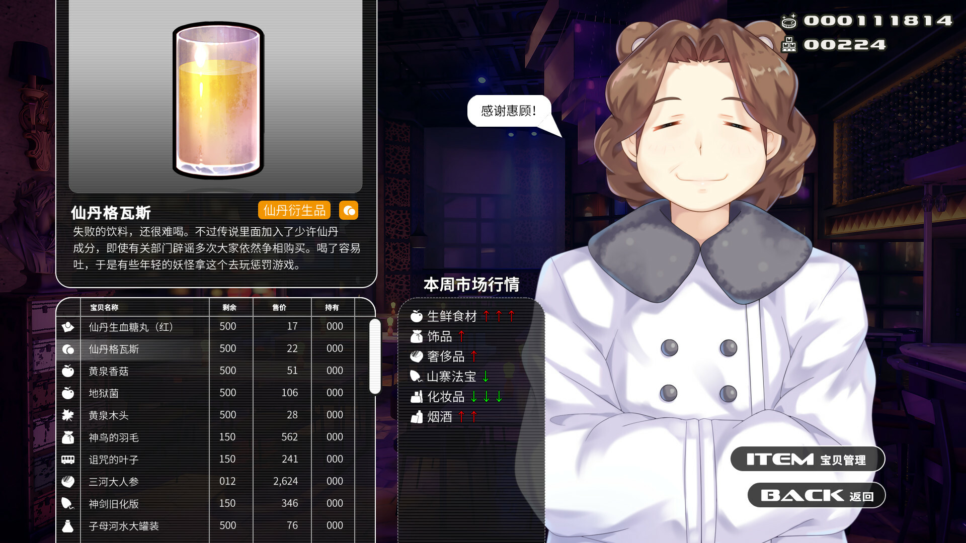 小白兔电商/Bunny e-Shop