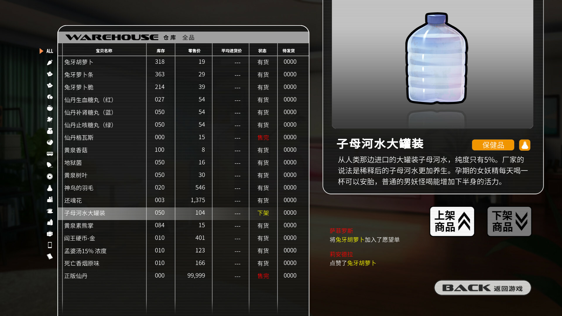 小白兔电商/Bunny e-Shop