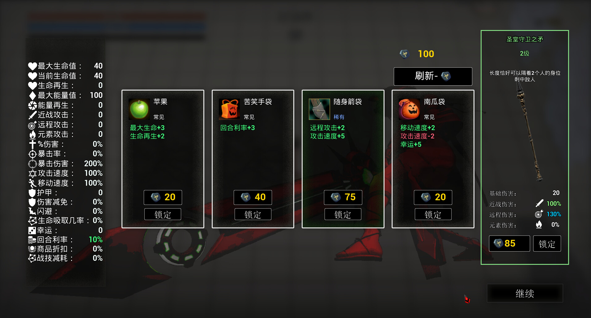 血色天堂/Bloody Heaven