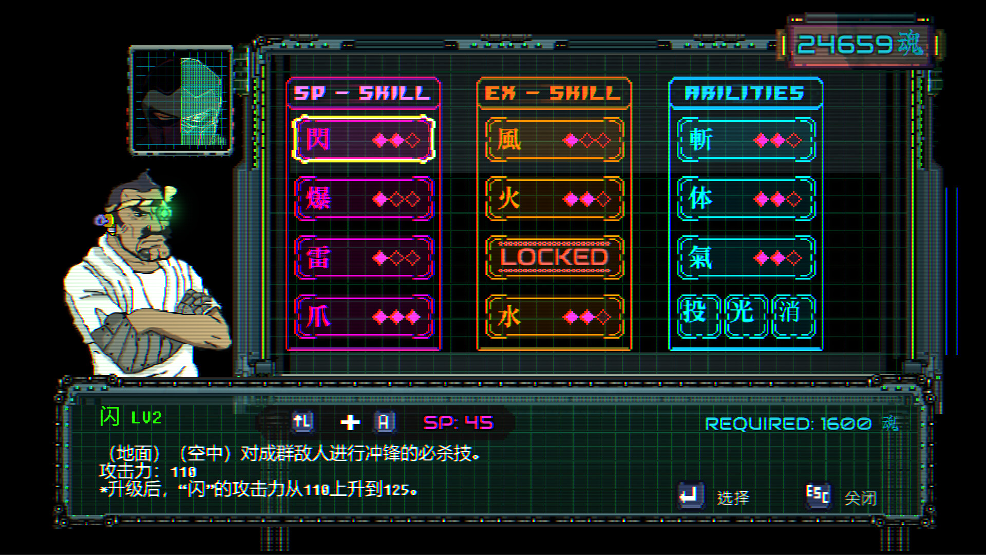 忍者一闪/Ninja Issen