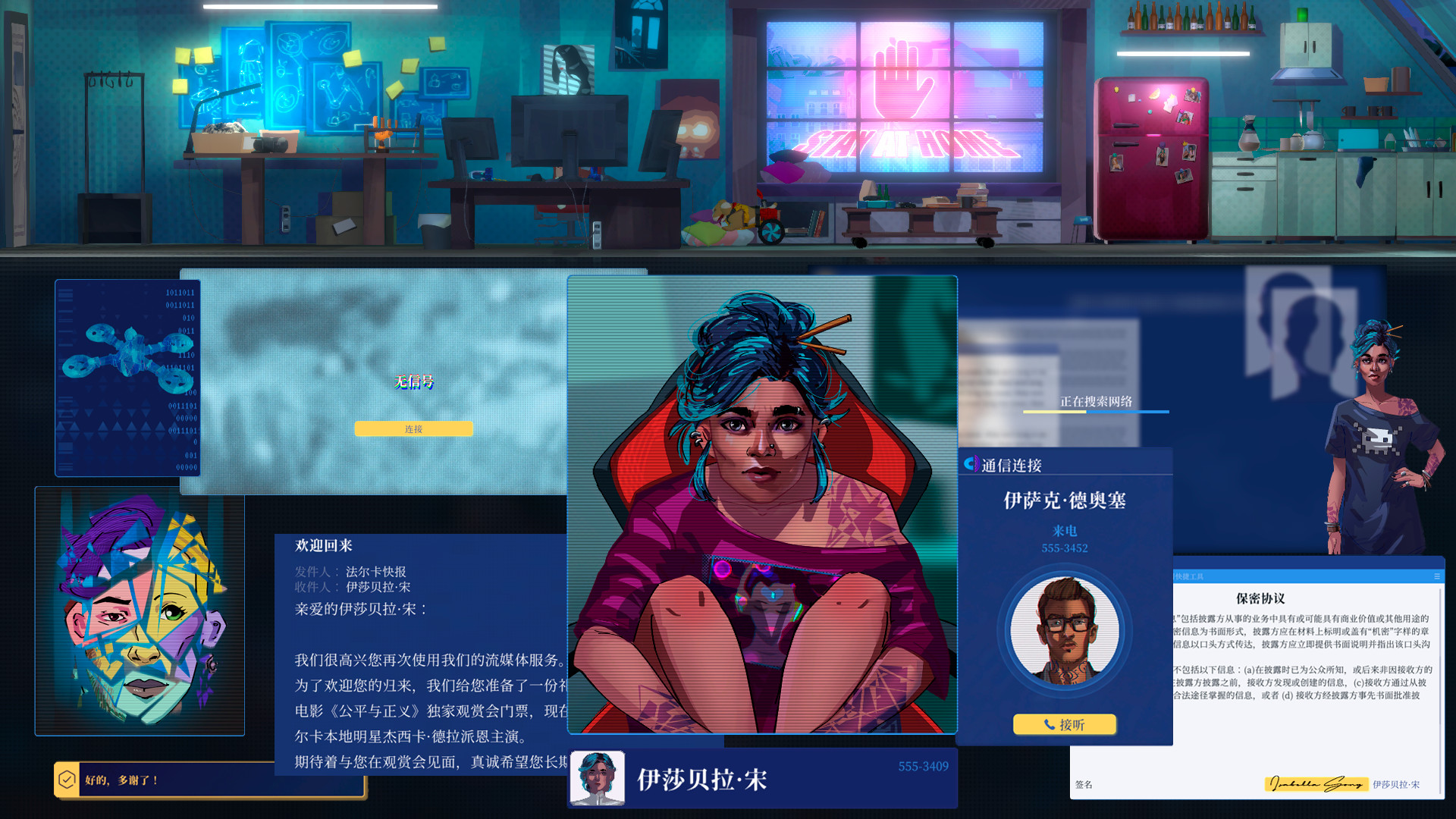 罪城骇客/Song of Farca