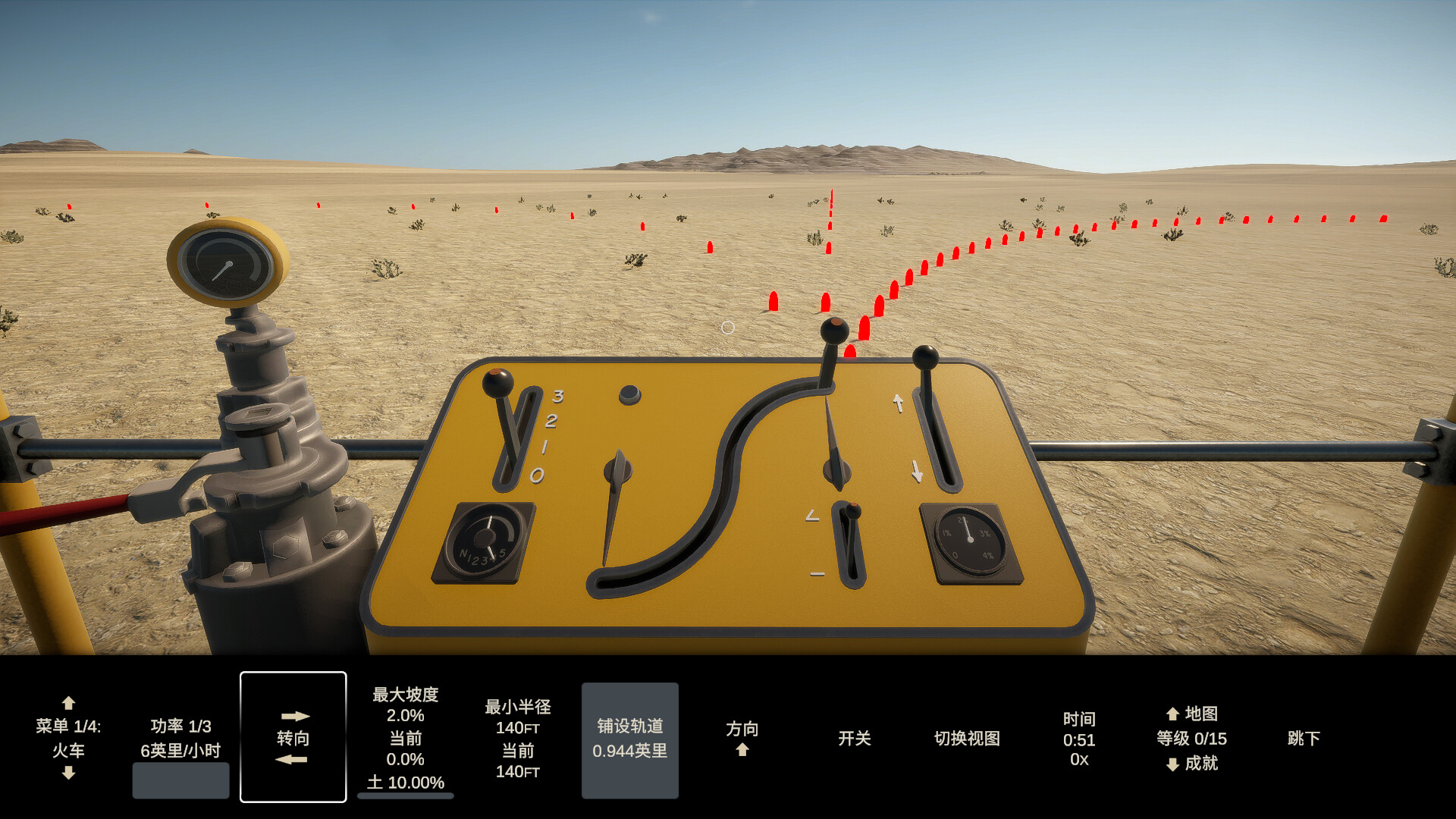 轨道建设者/Constracktion