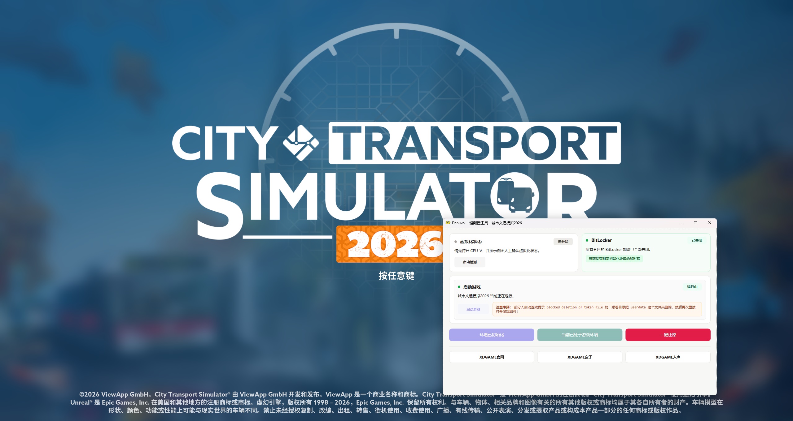 城市交通模拟2026-虚拟机版/City Transport Simulator 2026 HYPERVISOR
