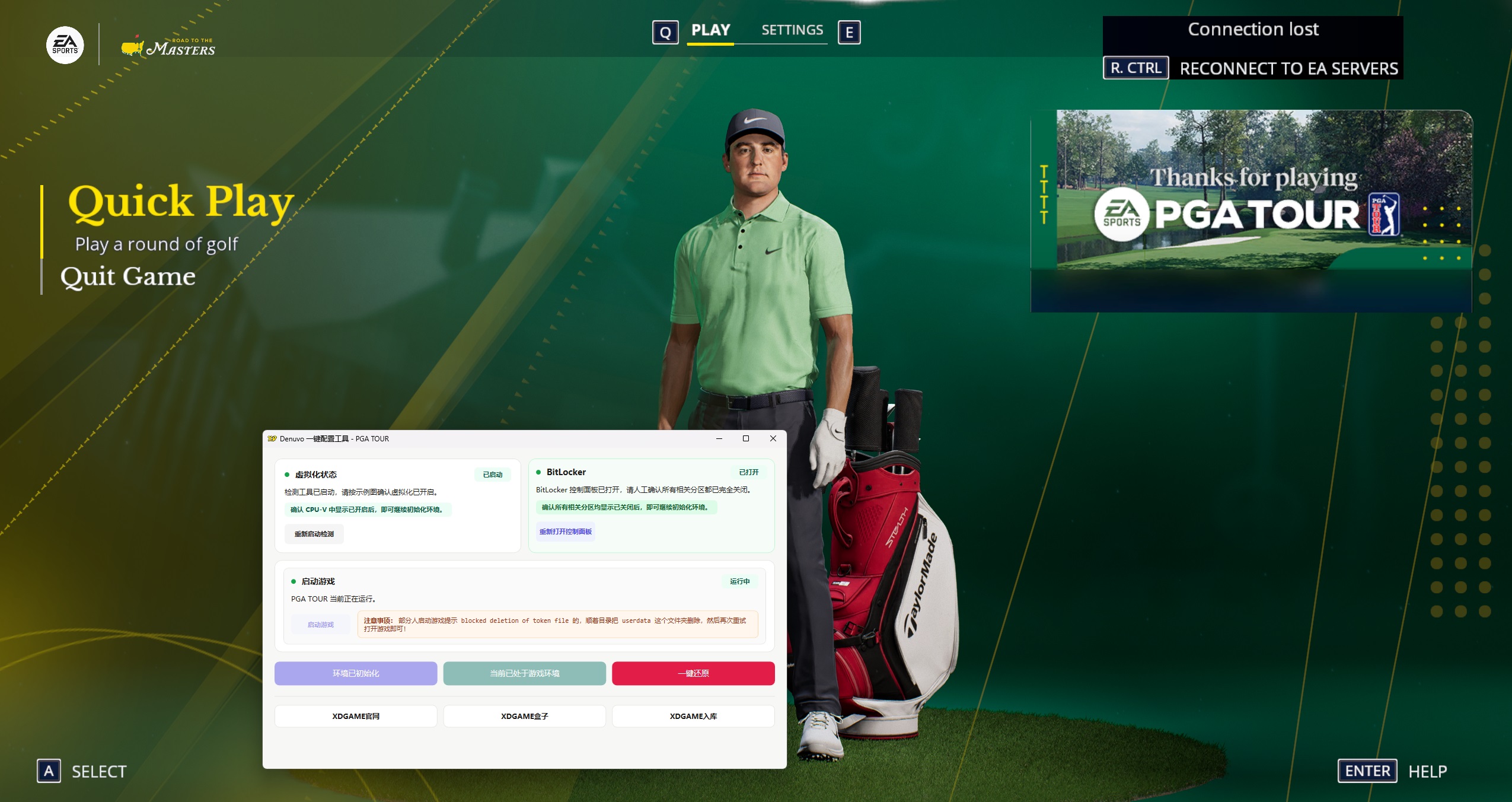 美国职业高尔夫巡回赛-虚拟机版/EA SPORTS PGA TOUR HYPERVISOR