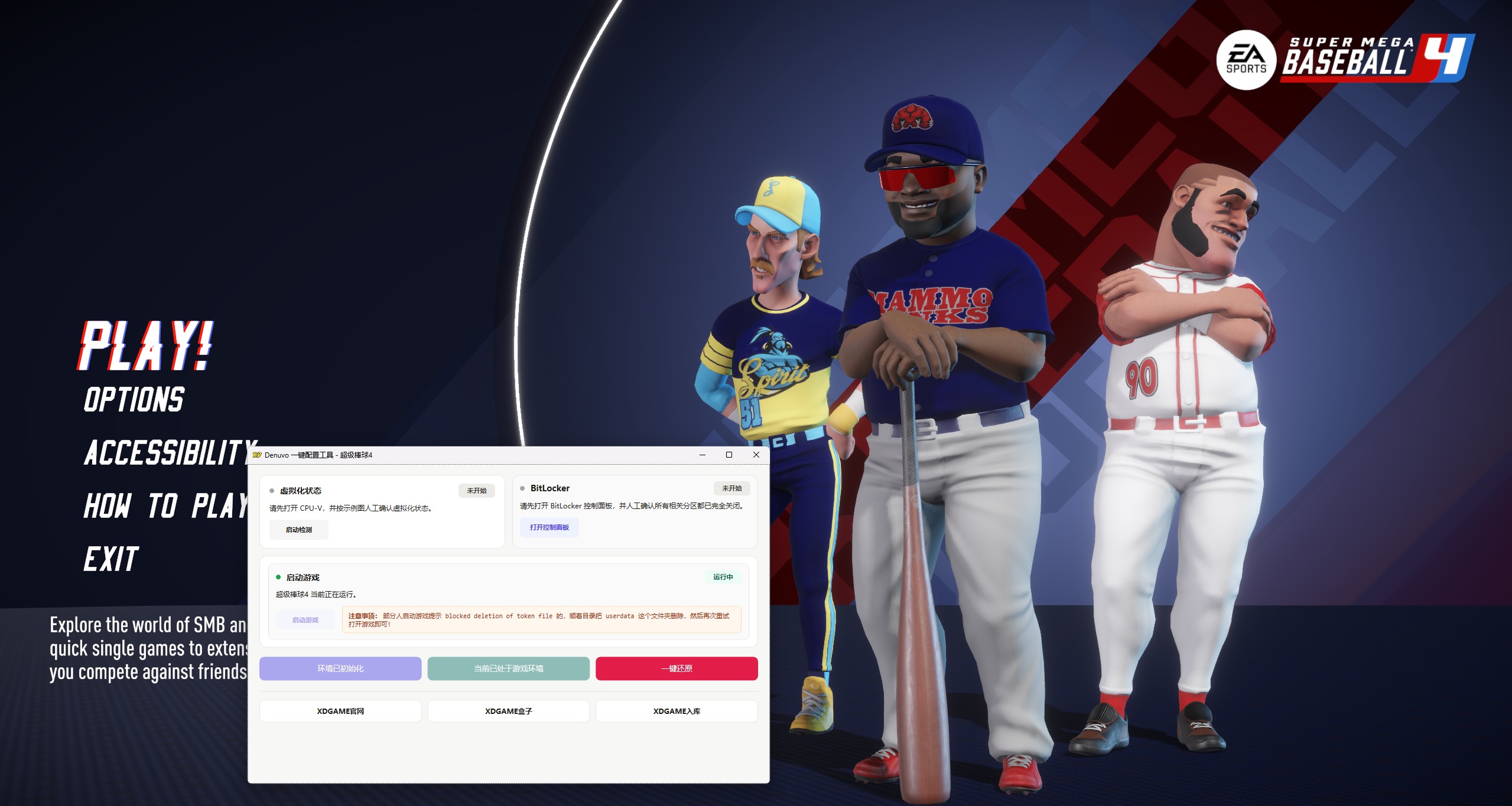 超级棒球4-虚拟机版/Super Mega Baseball 4 HYPERVISOR