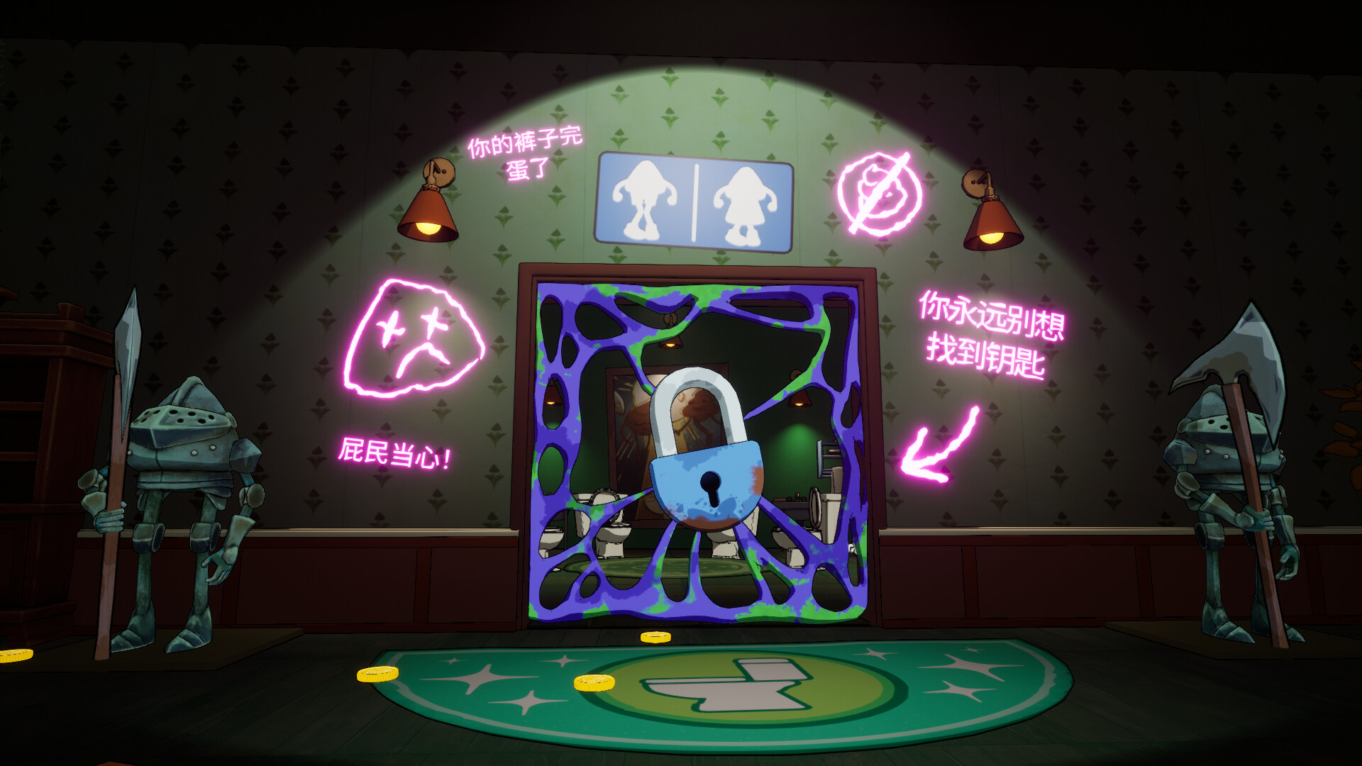 憋不住了！/We Gotta Go