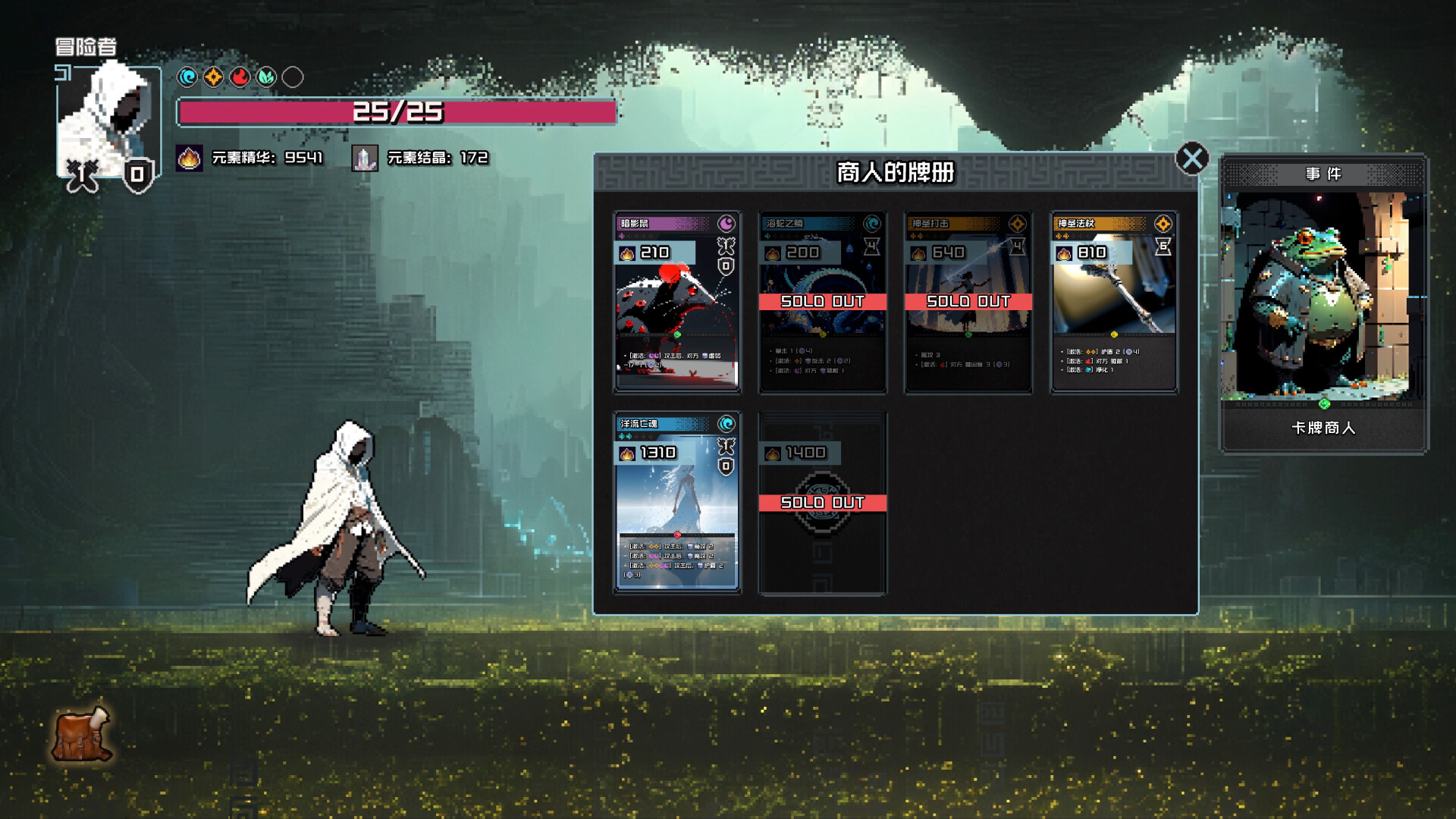 村与地下城/Villages & Dungeons