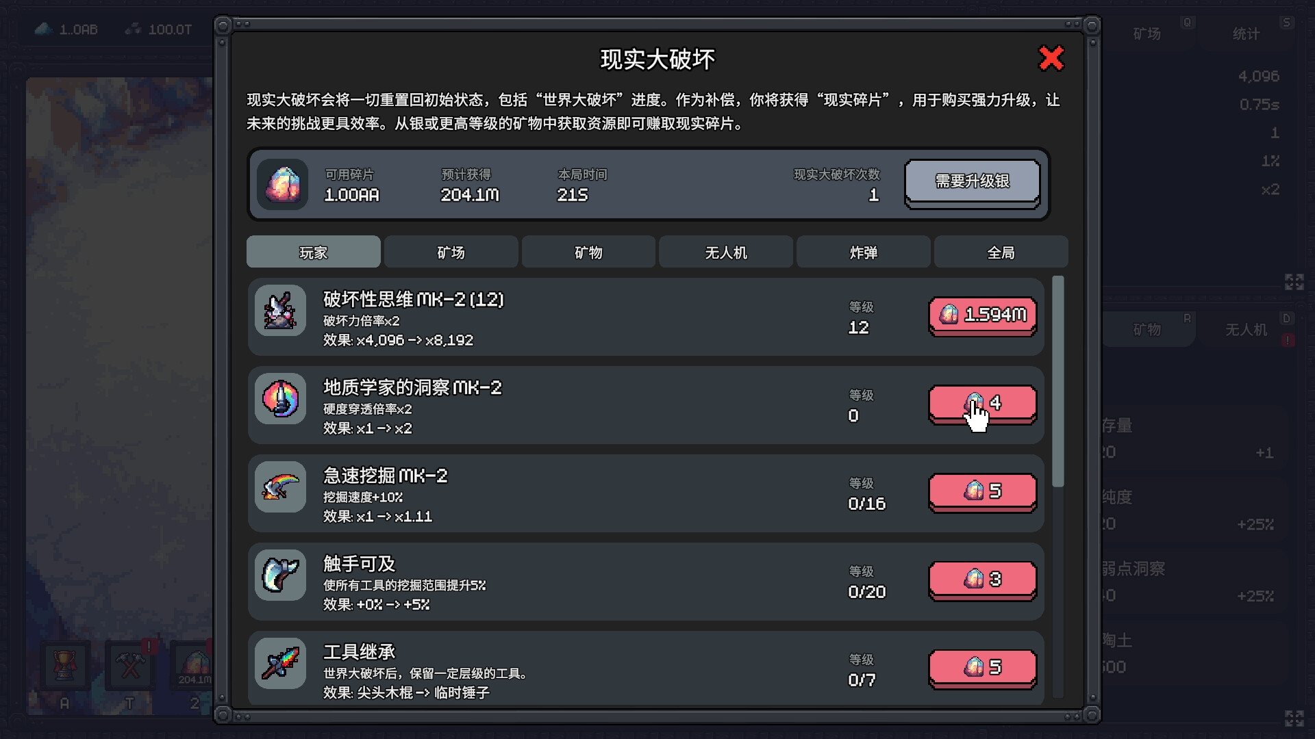 我家有矿/Fracture Fiel