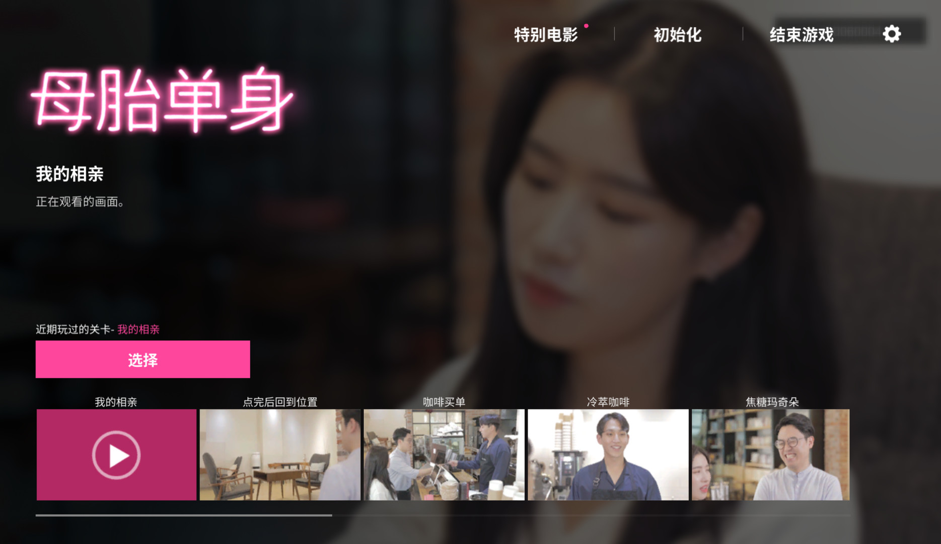 母胎单身/Motesolo