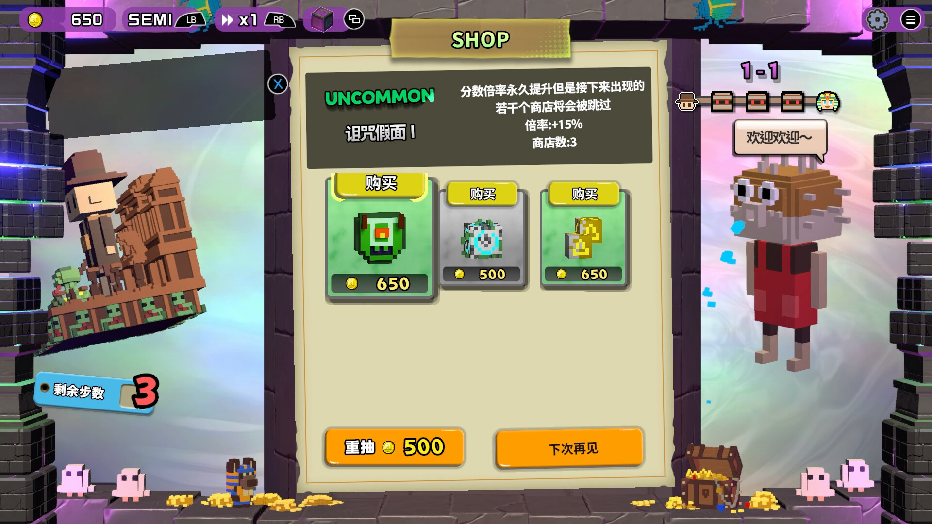 夺宝砖家/Dialoop -Roguelite Puzzle-