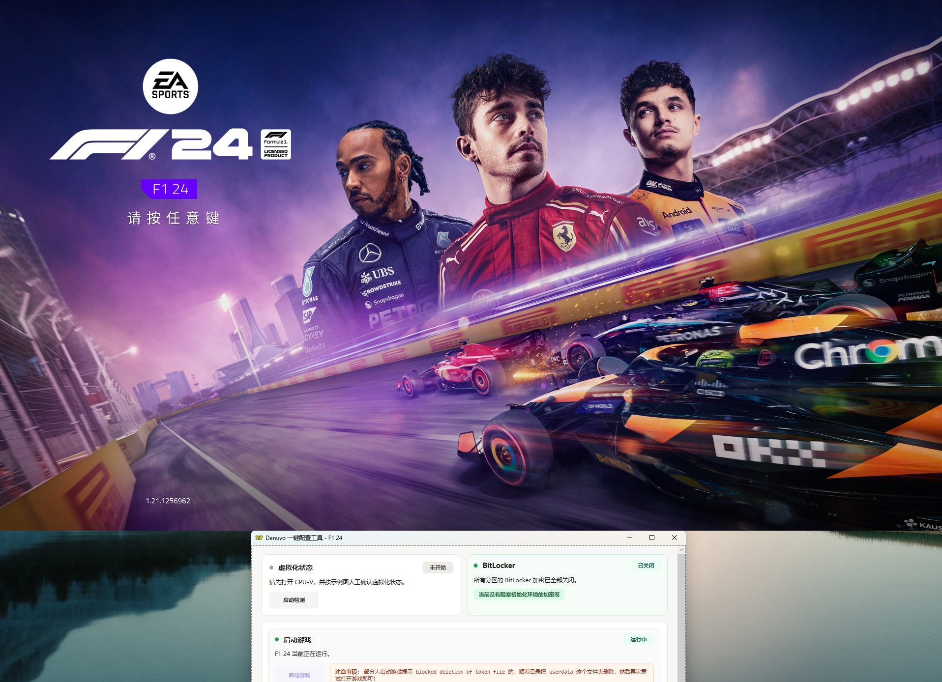 一级方程式24-虚拟机版/F1 24 HYPERVISOR