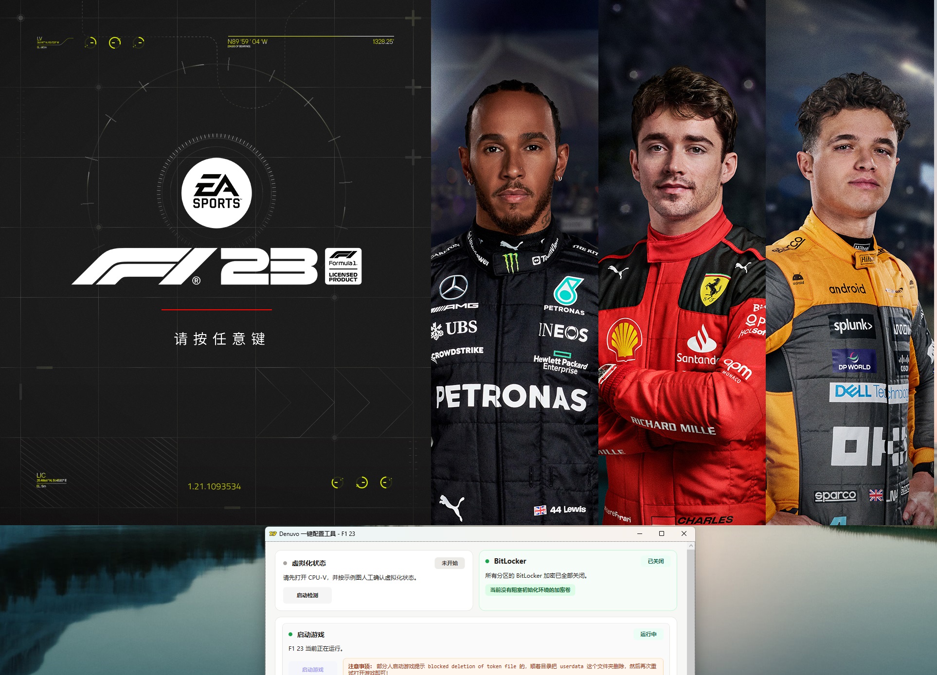 一级方程式23-虚拟机版/F1 23 HYPERVISOR