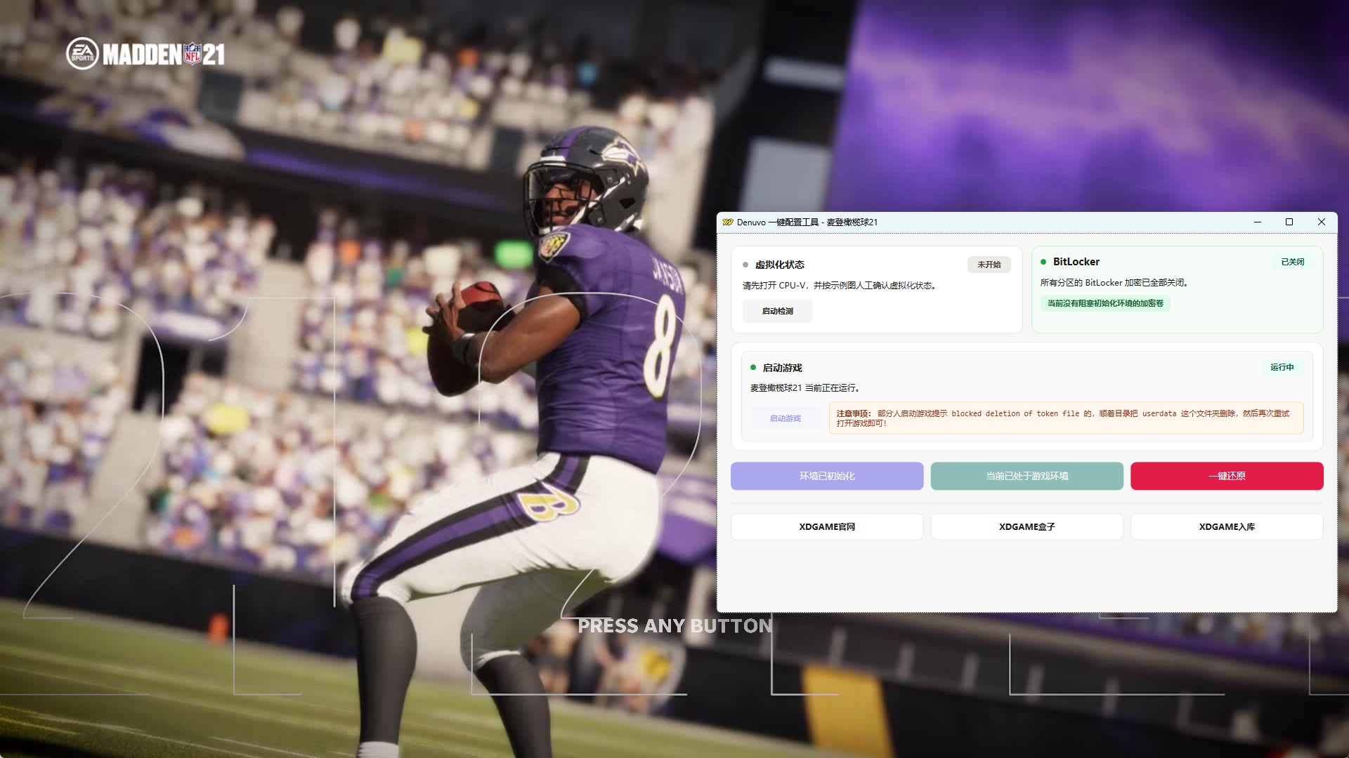 麦登橄榄球21-虚拟机版/Madden NFL 21 HYPERVISOR