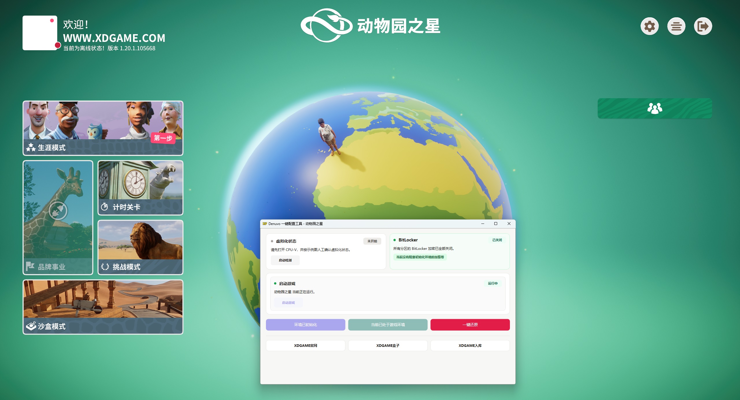 动物园之星-虚拟机版/Planet Zoo HYPERVISOR