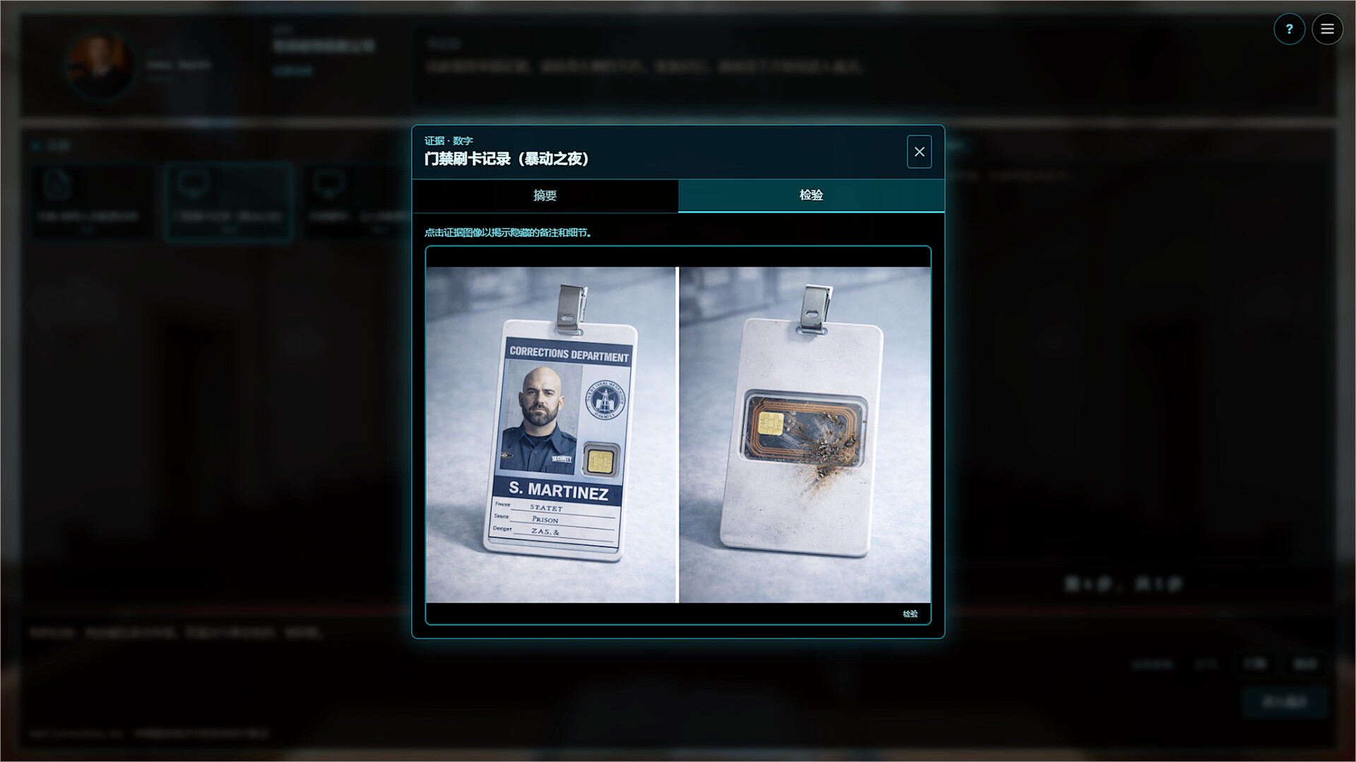 模拟法官/Judge SIM