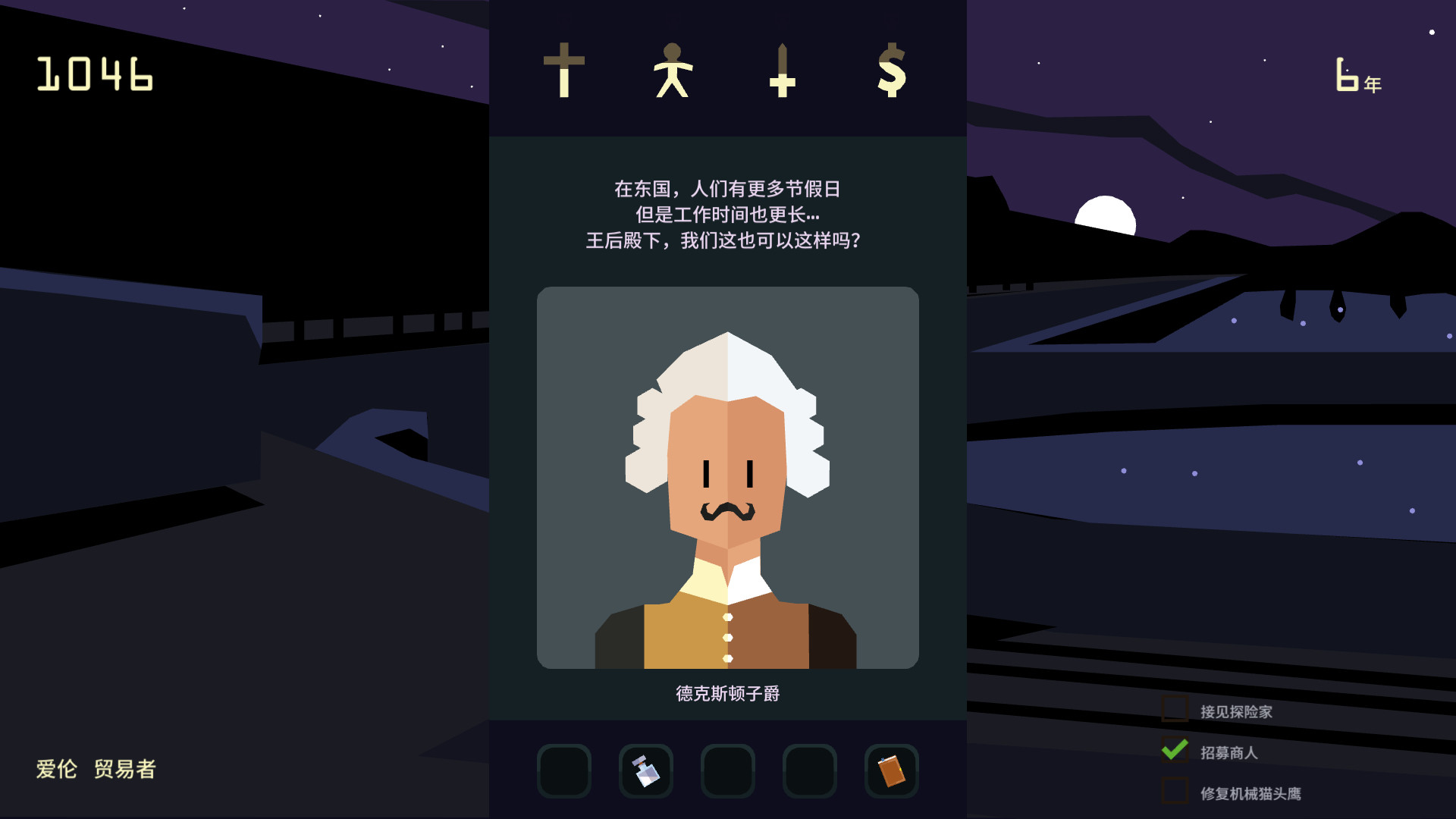 王权：女王陛下/Reigns: Her Majesty