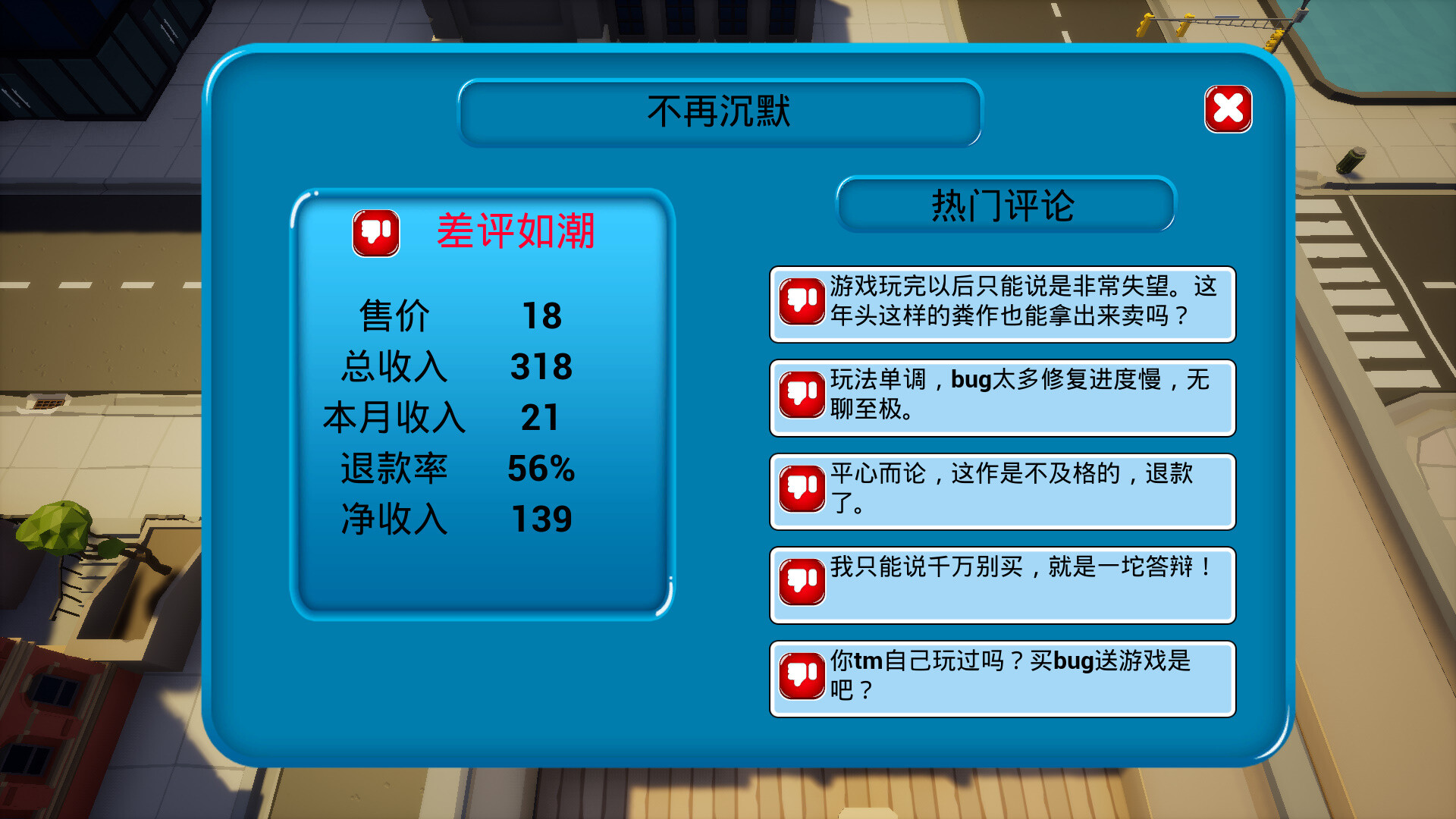 我16岁辍学做游戏！