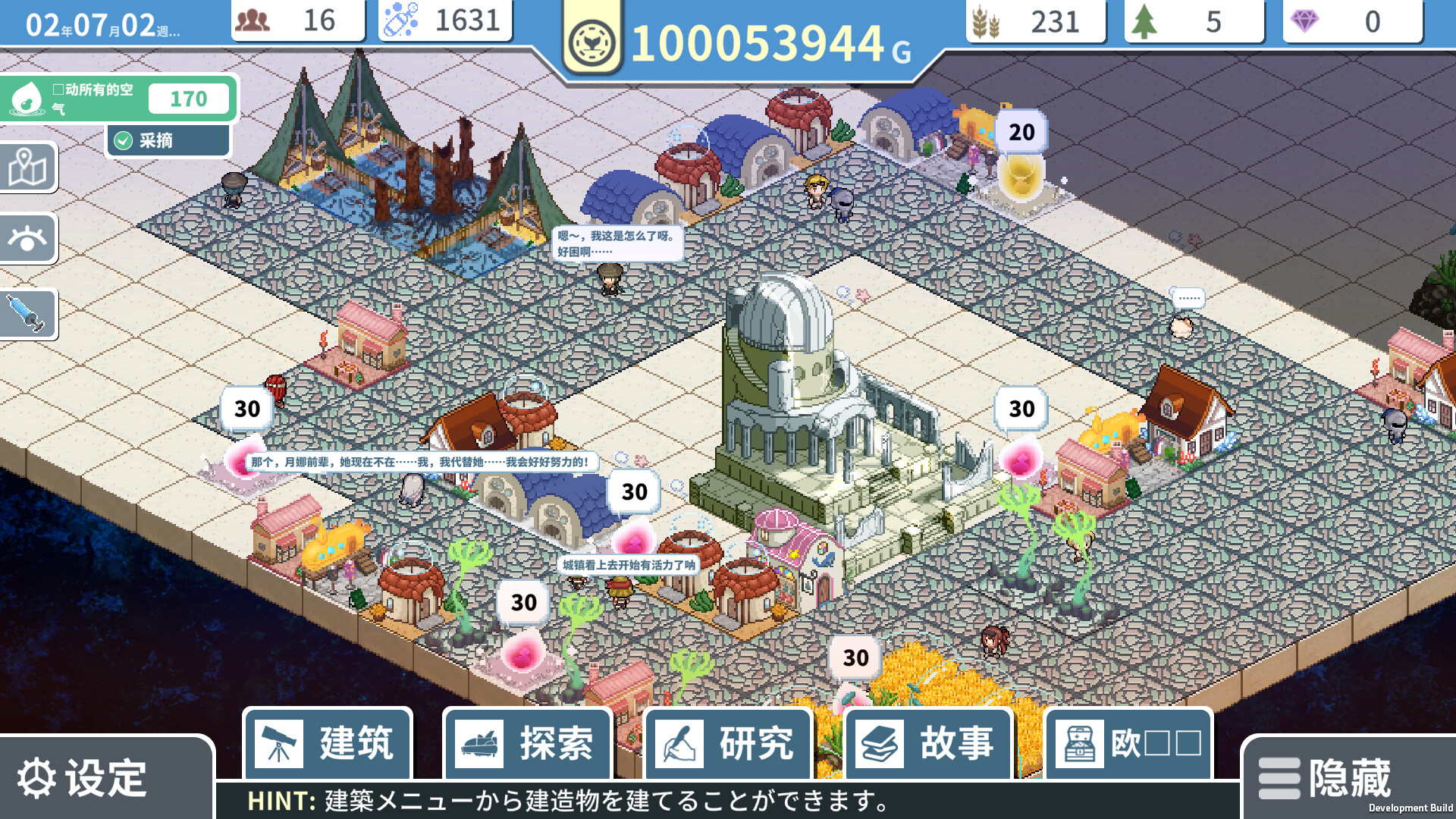 赫尔的海底都市计划 ～在梦幻箱庭里种植空气的SLG～/Helle's Undersea City Project - Bringing Air to The Garden