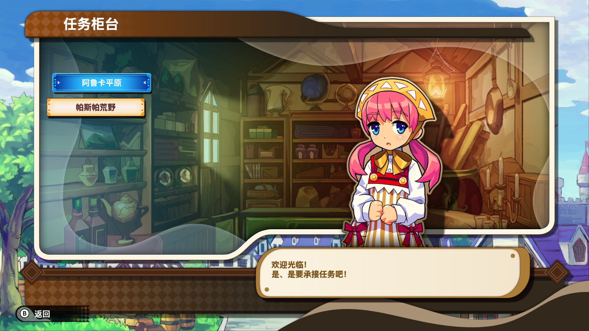 我们的王国 蚀时果实与远古魔物/Kingdom's Return: Time-Eating Fruit and the Ancient Monster