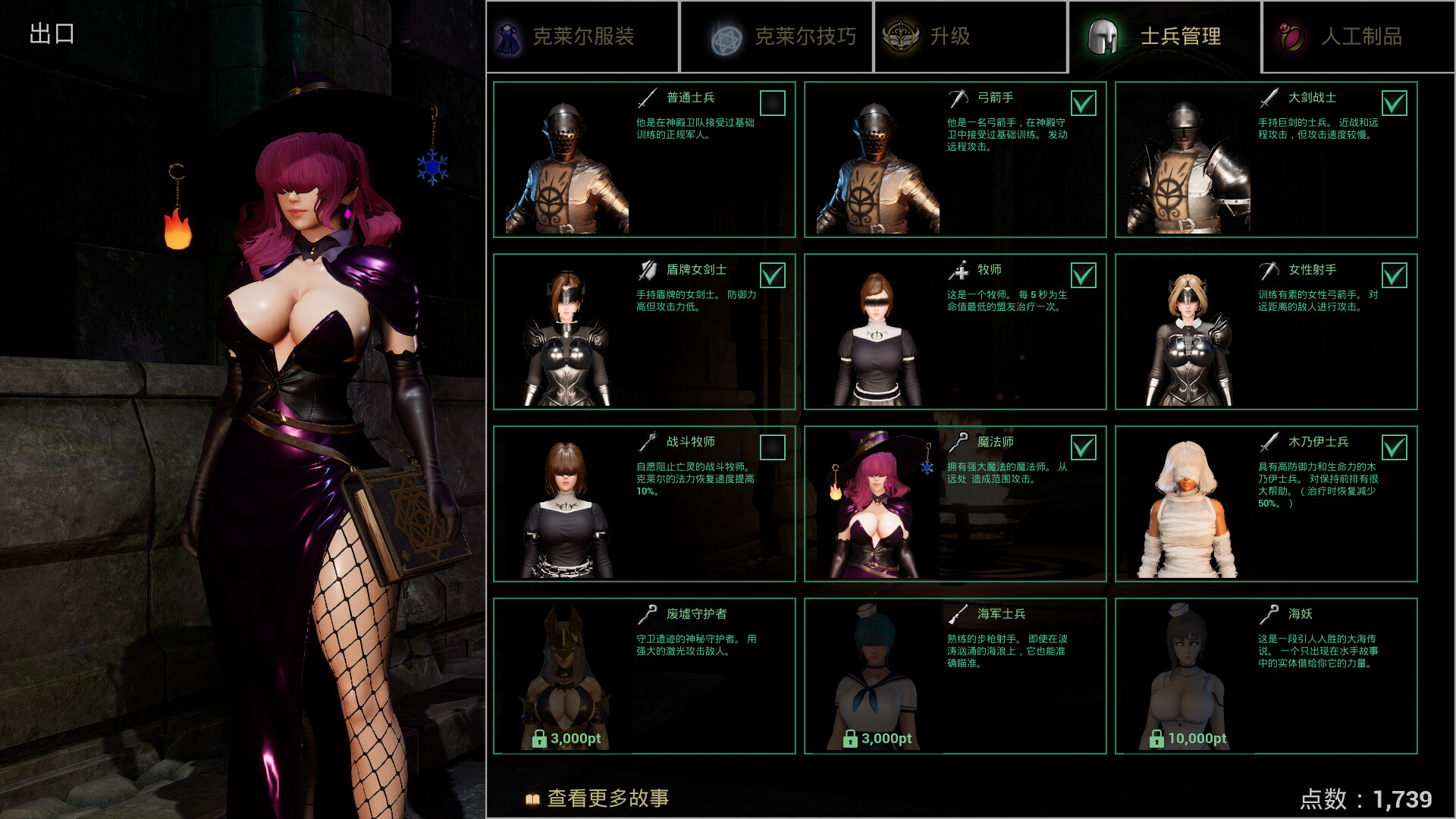 最后的圣女/The Last Saintess