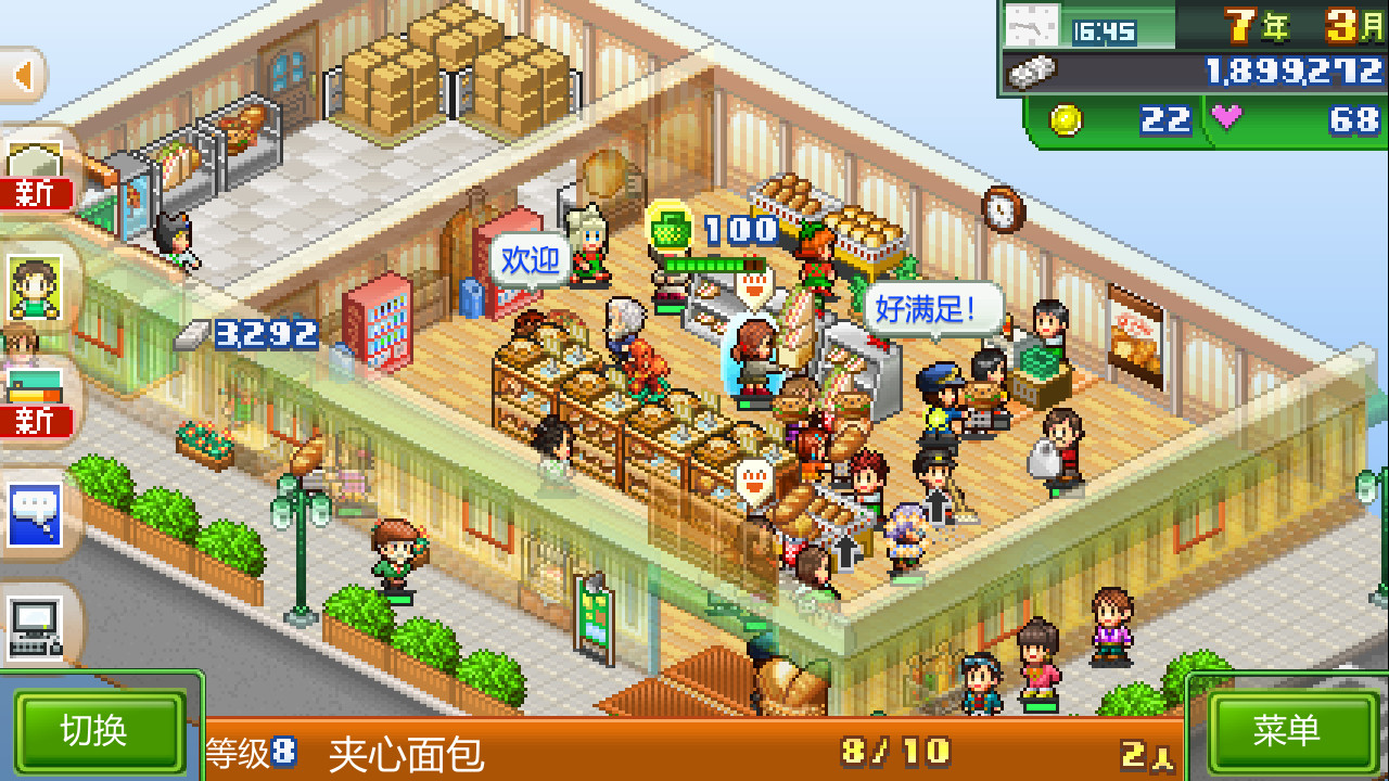 梦想商店街物语/Biz Builder Delux